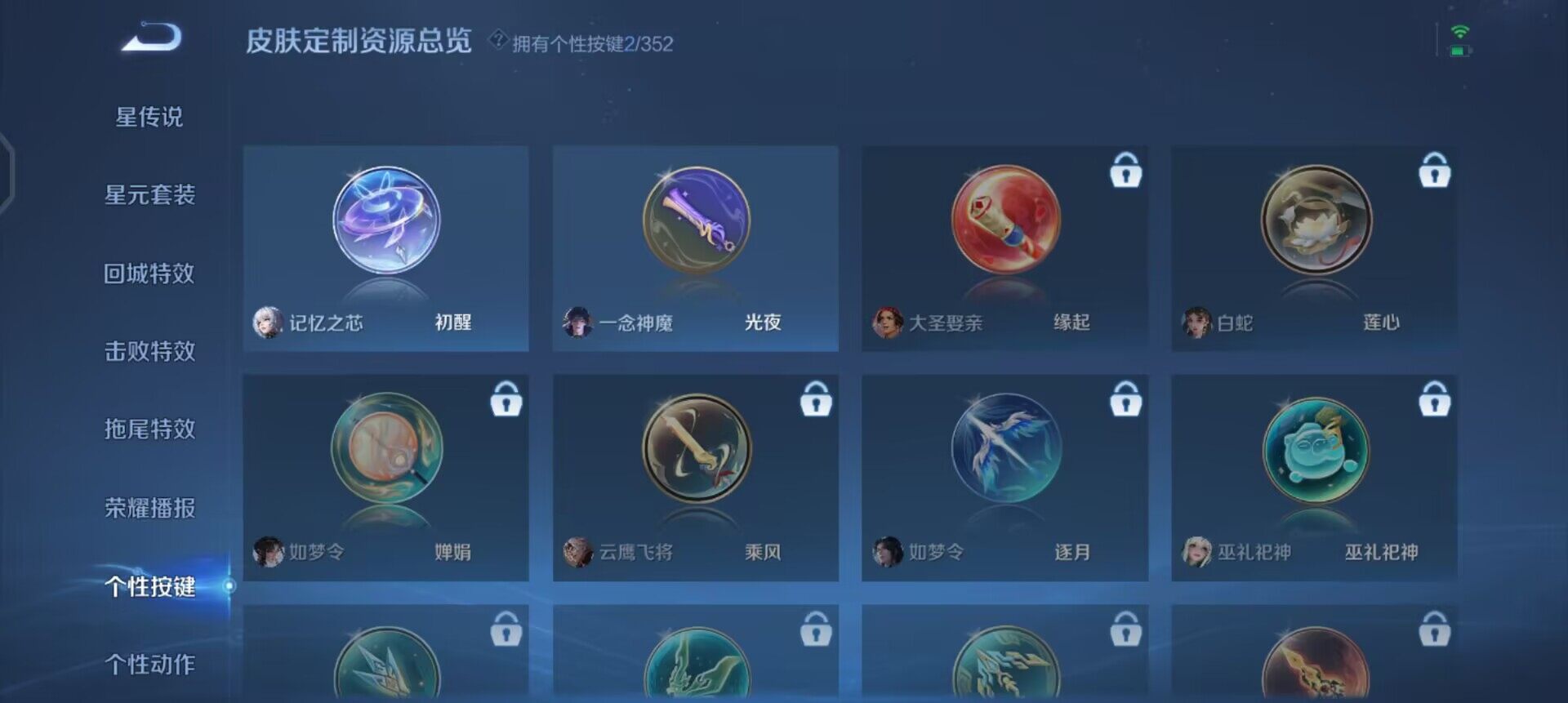 WZQM3442979王者荣耀账号详情图12