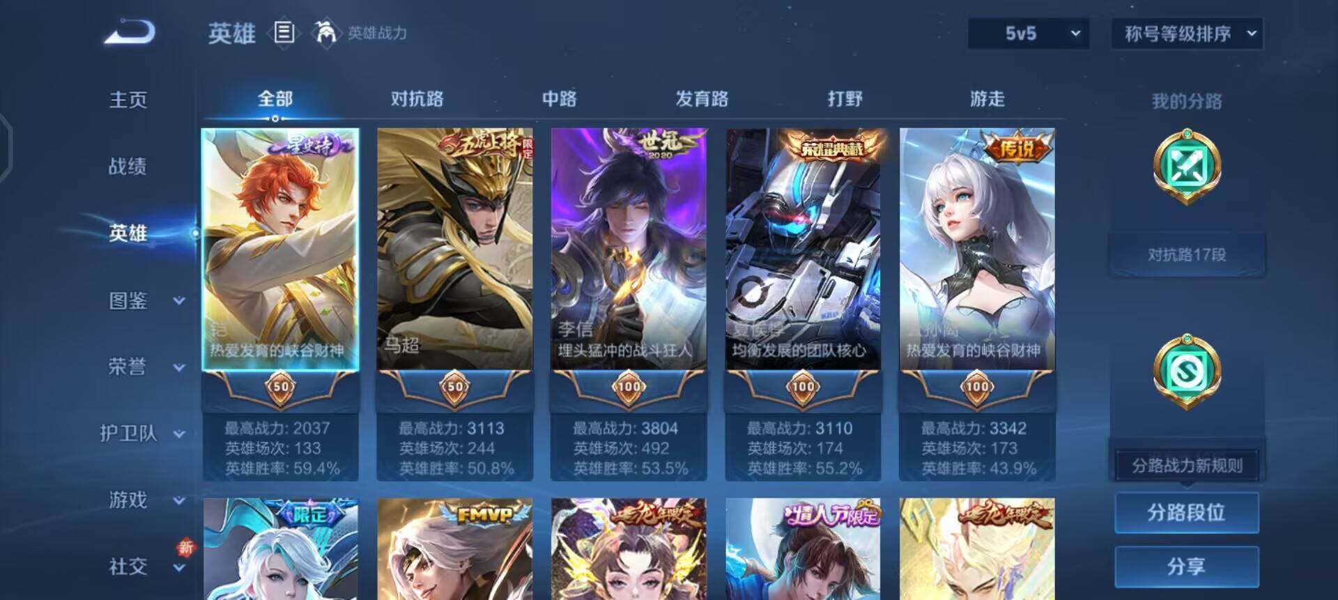 WZQM3442979王者荣耀账号详情图17