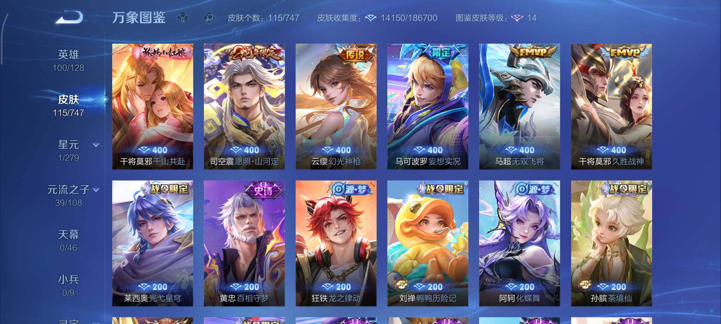 WZCMY3433523王者荣耀账号详情图7 WZCMY3433523王者荣耀账号详情图7