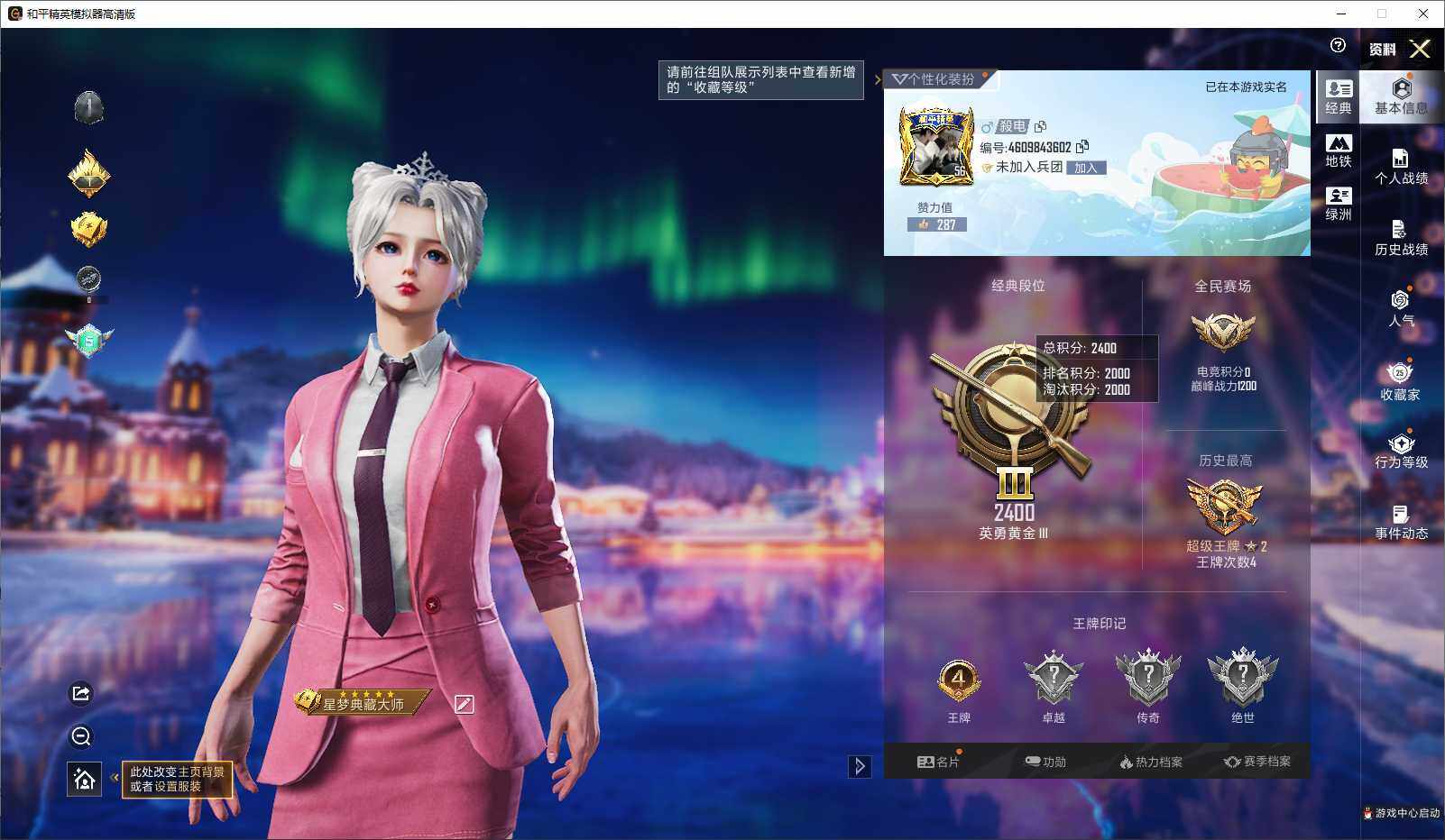 HPLE3432570和平精英账号详情图4 HPLE3432570和平精英账号详情图4