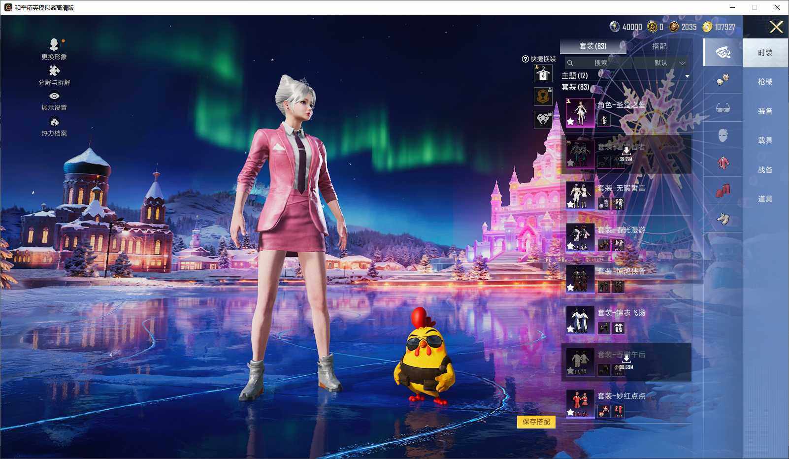 HPLE3432570和平精英账号详情图6 HPLE3432570和平精英账号详情图6