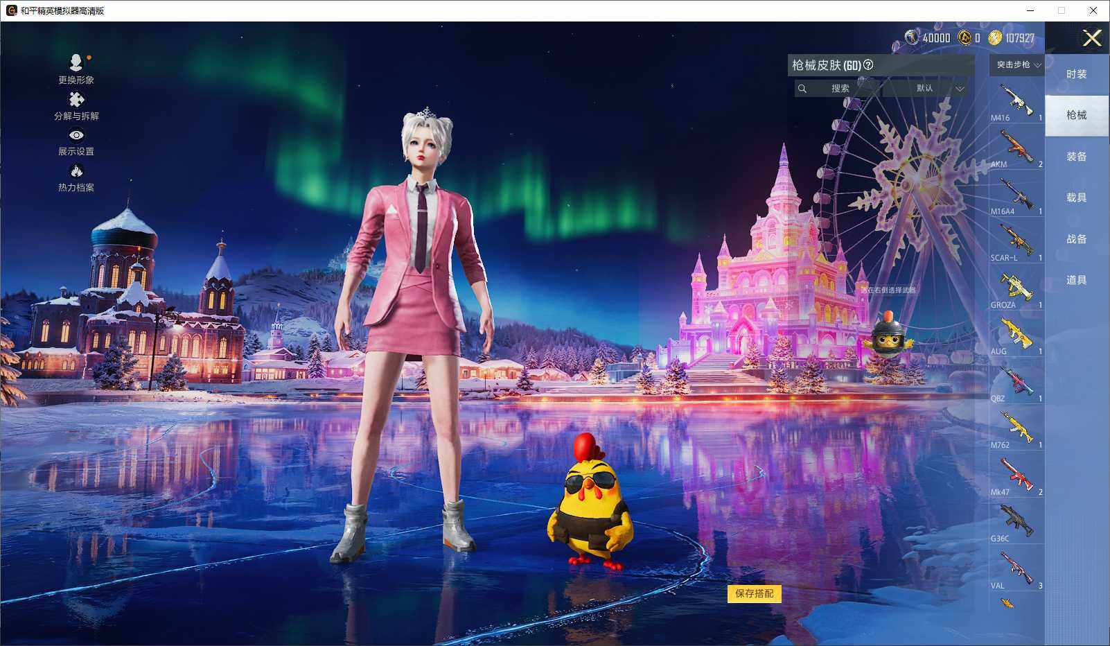 HPLE3432570和平精英账号详情图7 HPLE3432570和平精英账号详情图7