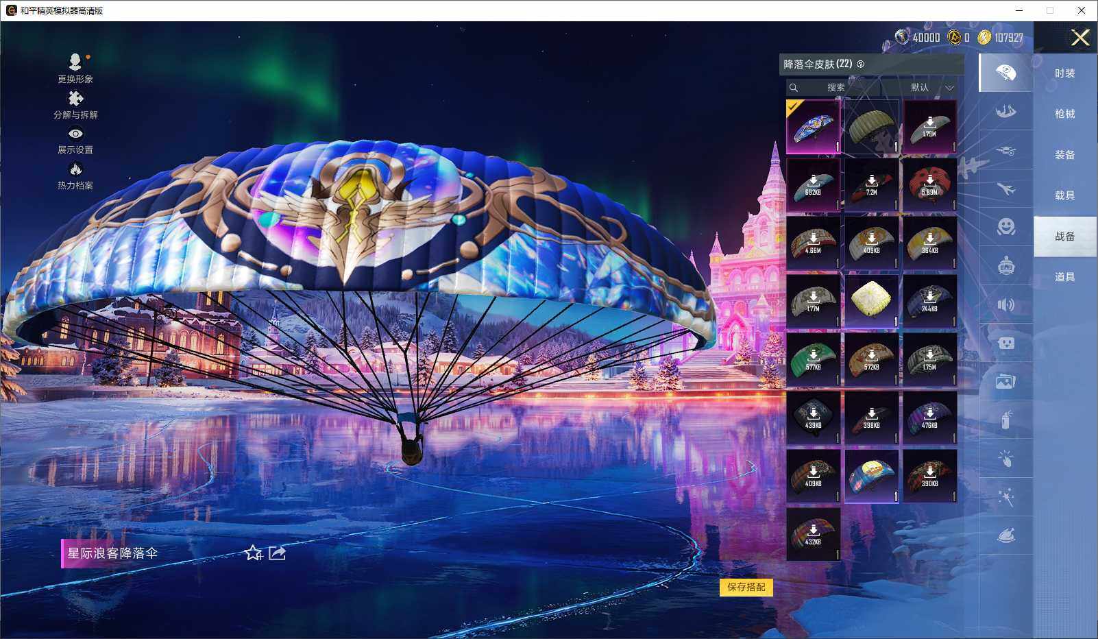 HPLE3432570和平精英账号详情图8 HPLE3432570和平精英账号详情图8