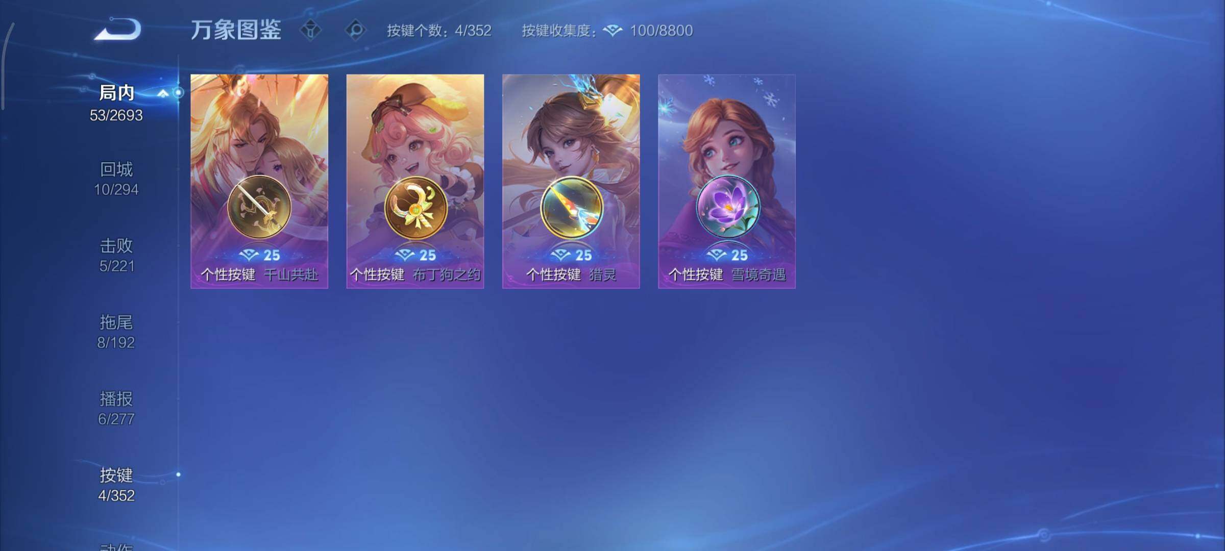 WZCMY3433523王者荣耀账号详情图9 WZCMY3433523王者荣耀账号详情图9