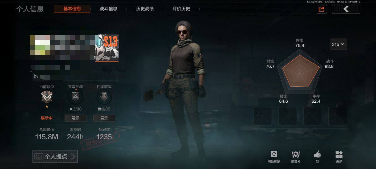 暗区突围账号安卓QQ【WWN201】等级：30/段位：专家/仓库价值(百万)：115.8/工兵铲