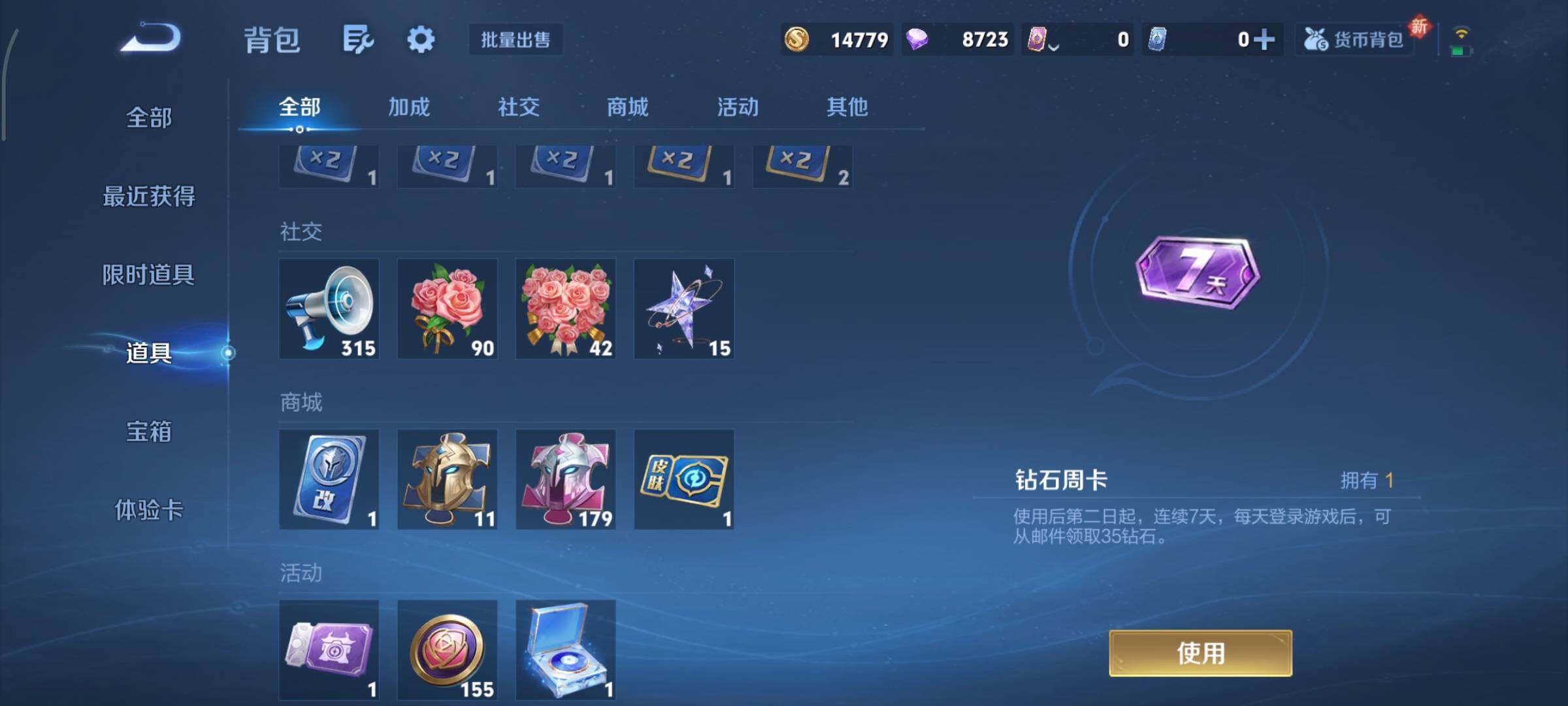 WZCMY3433523王者荣耀账号详情图12 WZCMY3433523王者荣耀账号详情图12