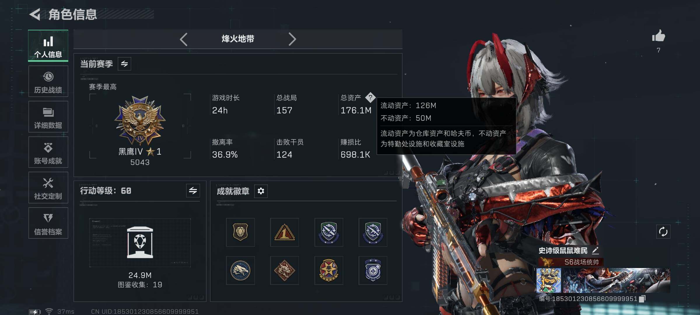 SJZQM383842三角洲行动账号详情图4 SJZQM383842三角洲行动账号详情图4