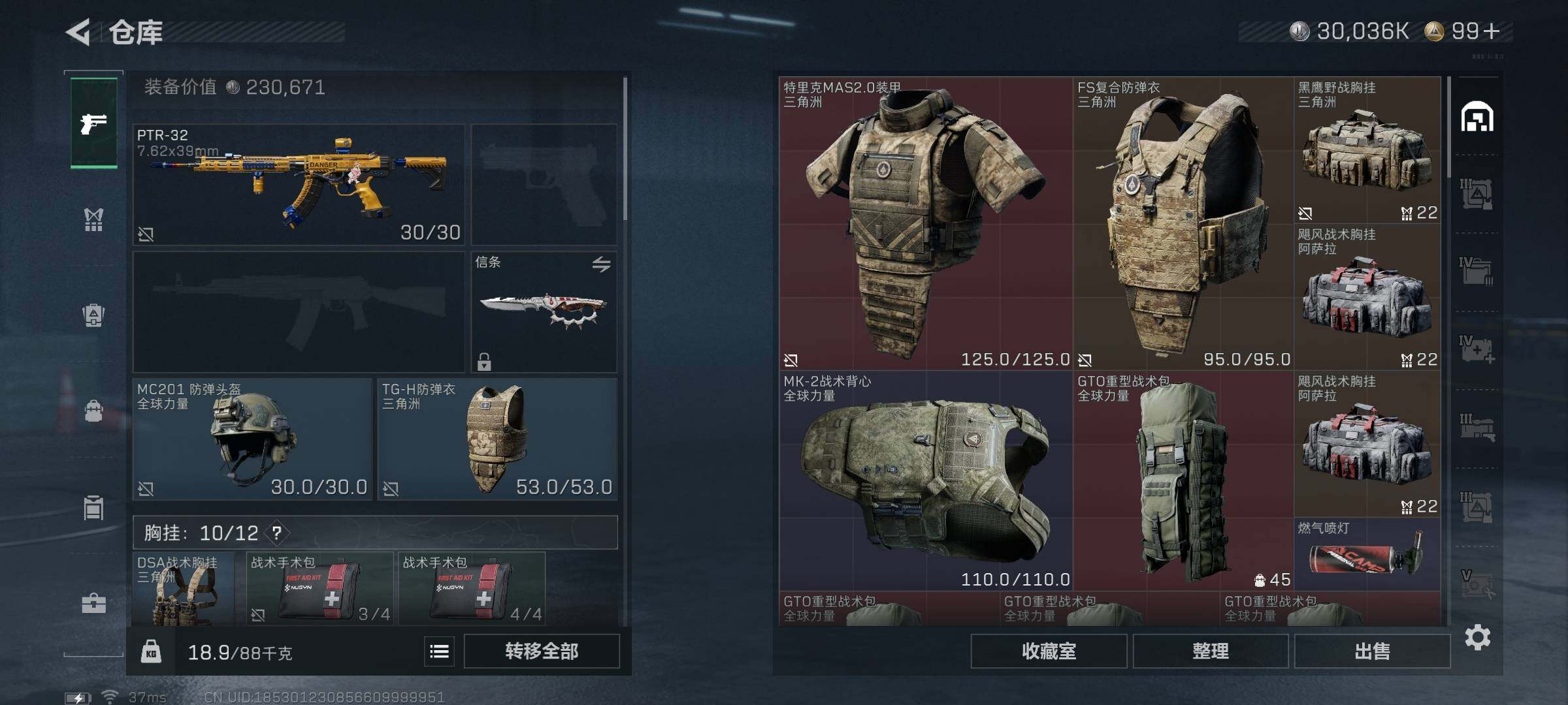 SJZQM383842三角洲行动账号详情图16 SJZQM383842三角洲行动账号详情图16