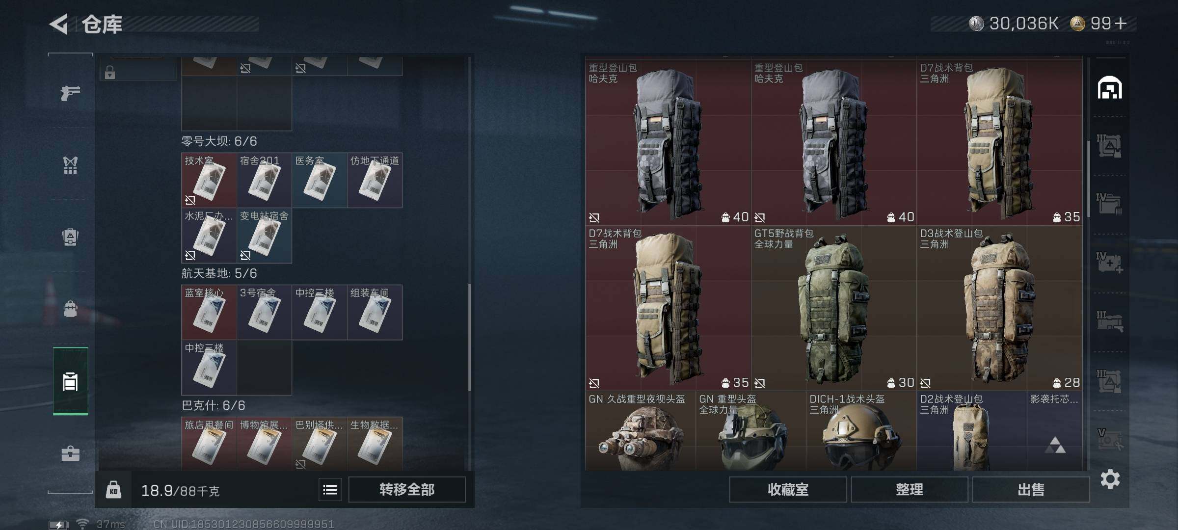 SJZQM383842三角洲行动账号详情图17 SJZQM383842三角洲行动账号详情图17