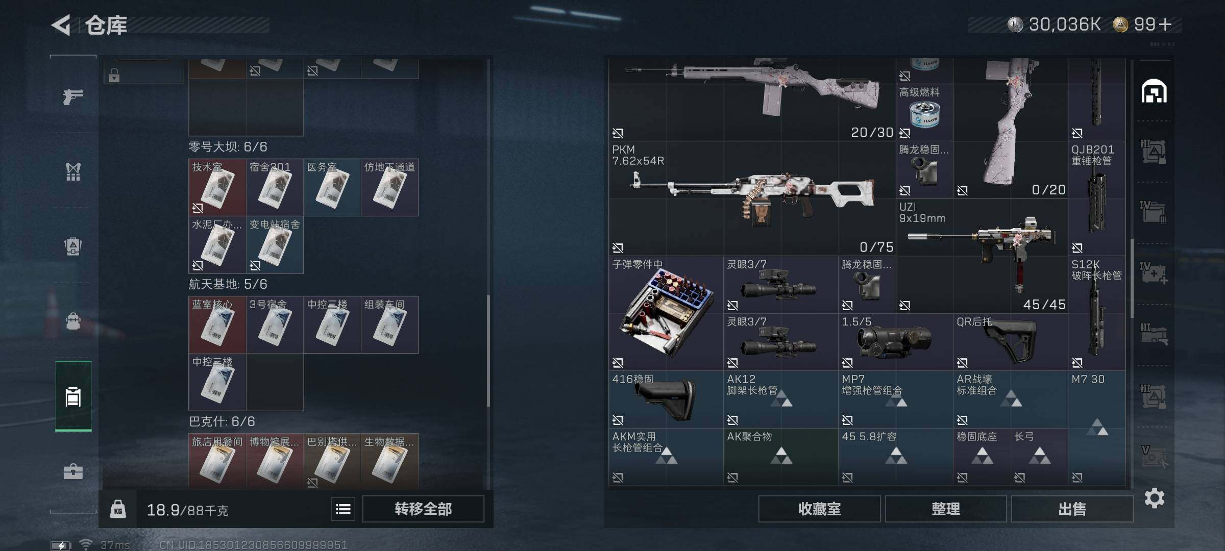 SJZQM383842三角洲行动账号详情图18 SJZQM383842三角洲行动账号详情图18