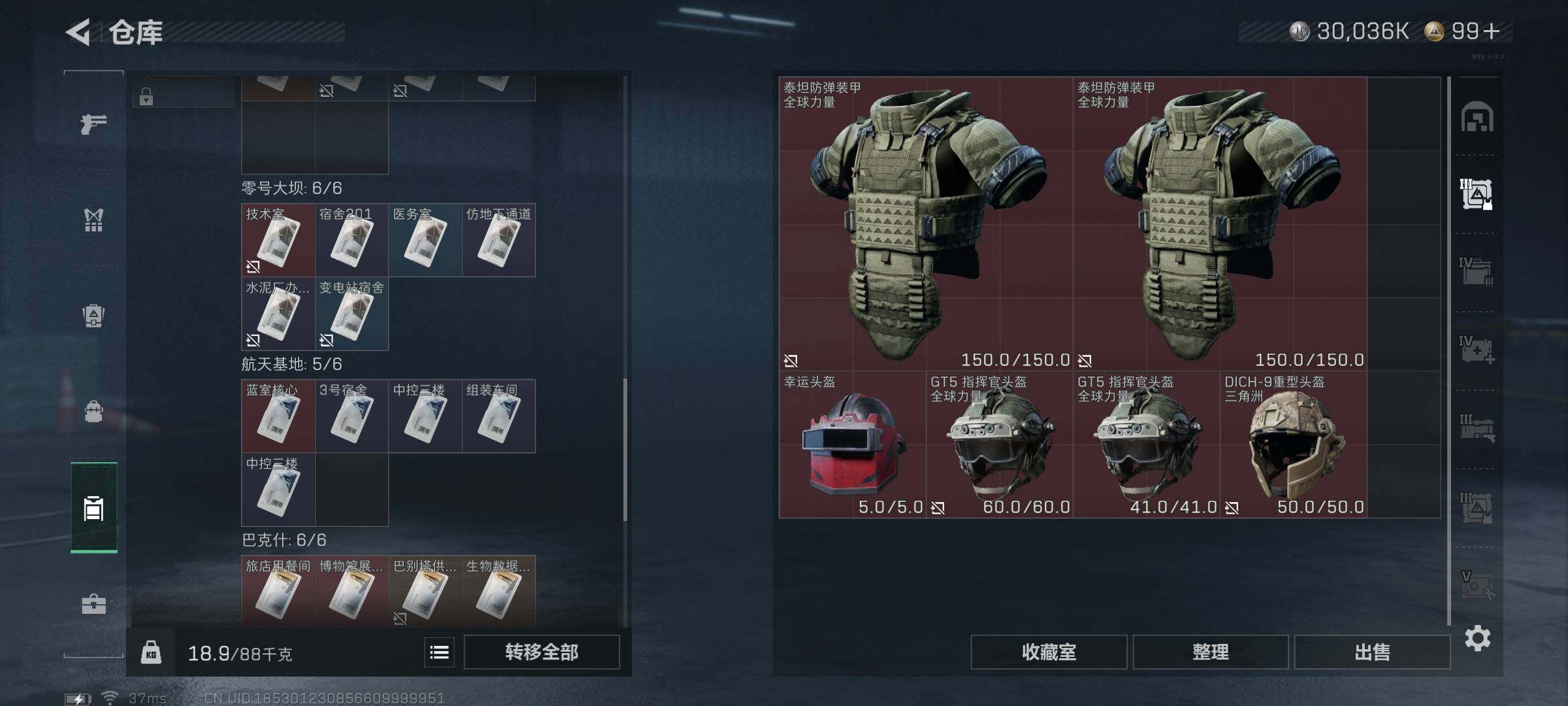 SJZQM383842三角洲行动账号详情图20 SJZQM383842三角洲行动账号详情图20