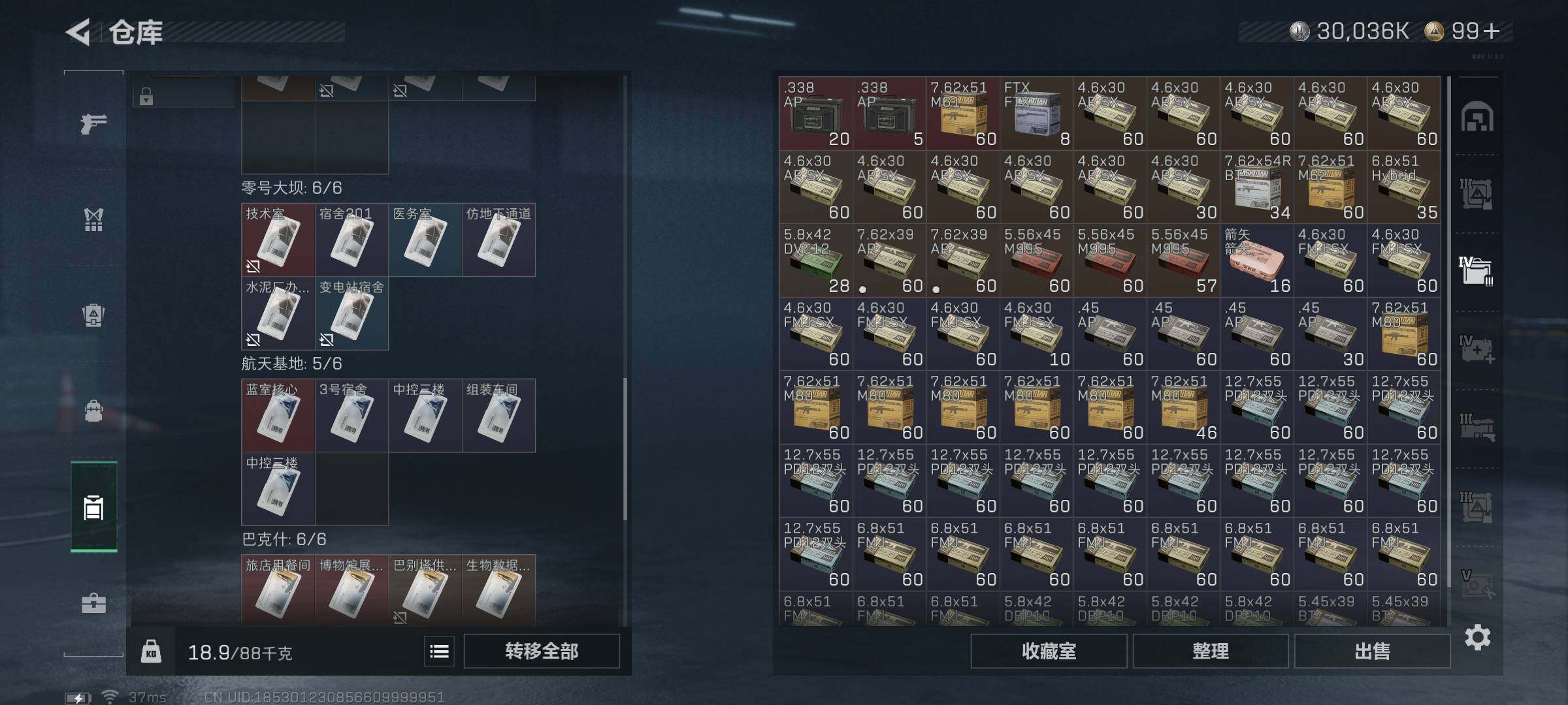 SJZQM383842三角洲行动账号详情图21 SJZQM383842三角洲行动账号详情图21