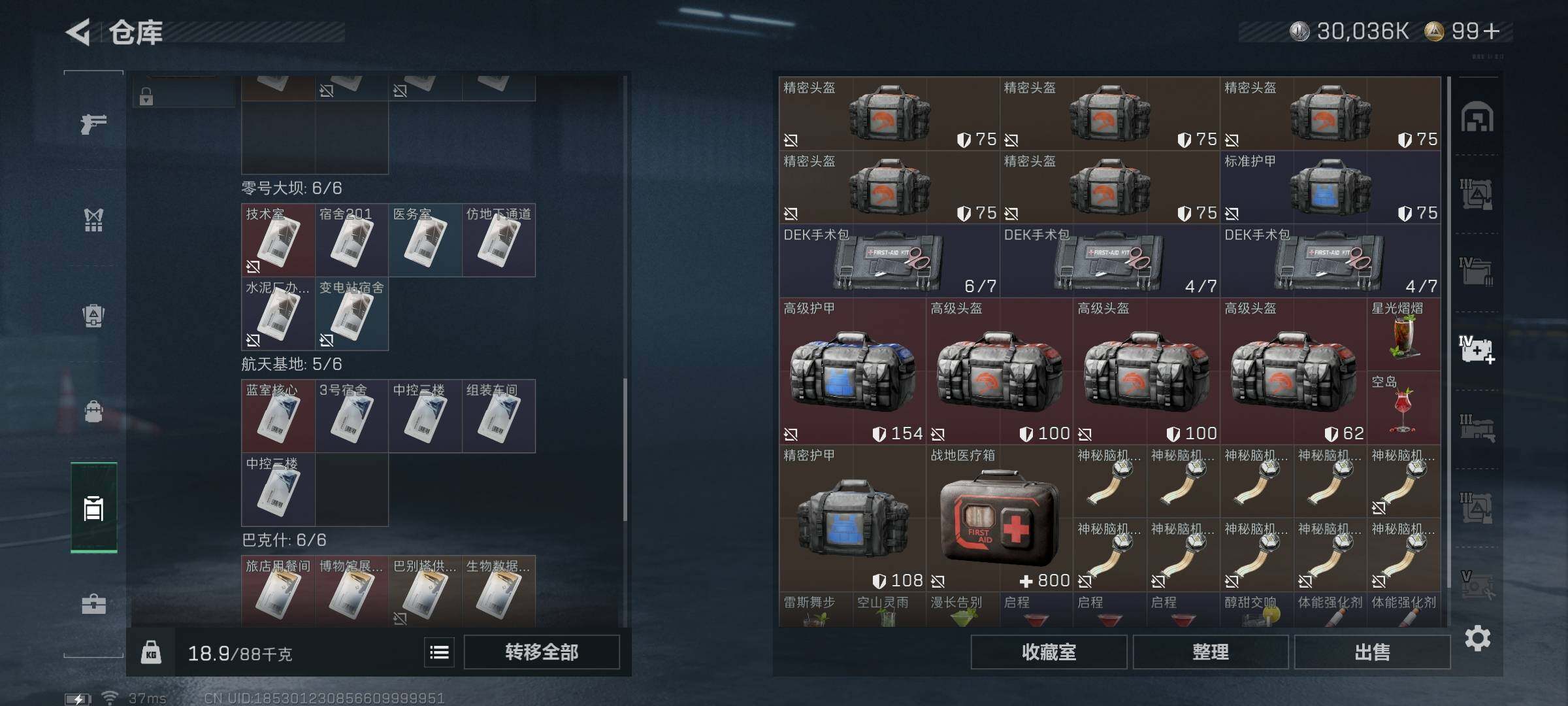 SJZQM383842三角洲行动账号详情图22 SJZQM383842三角洲行动账号详情图22