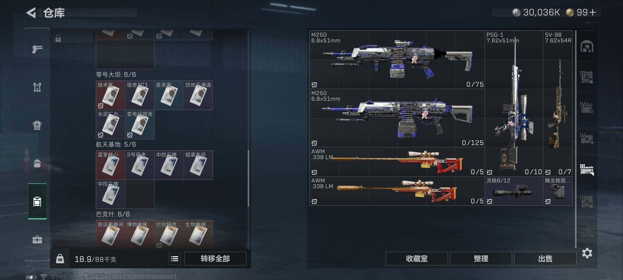 SJZQM383842三角洲行动账号详情图23 SJZQM383842三角洲行动账号详情图23