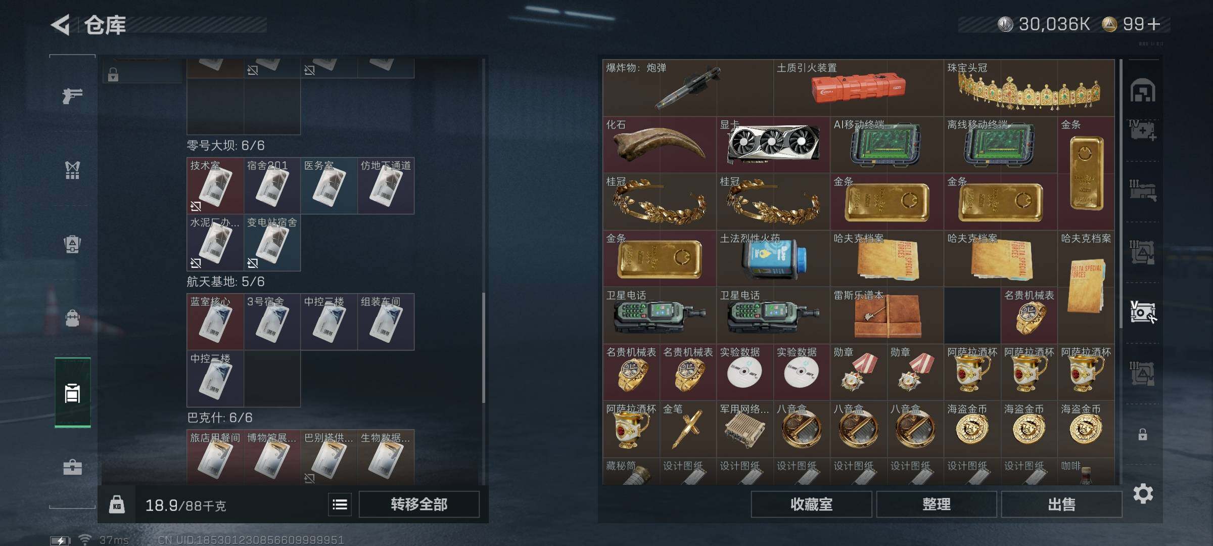 SJZQM383842三角洲行动账号详情图24 SJZQM383842三角洲行动账号详情图24