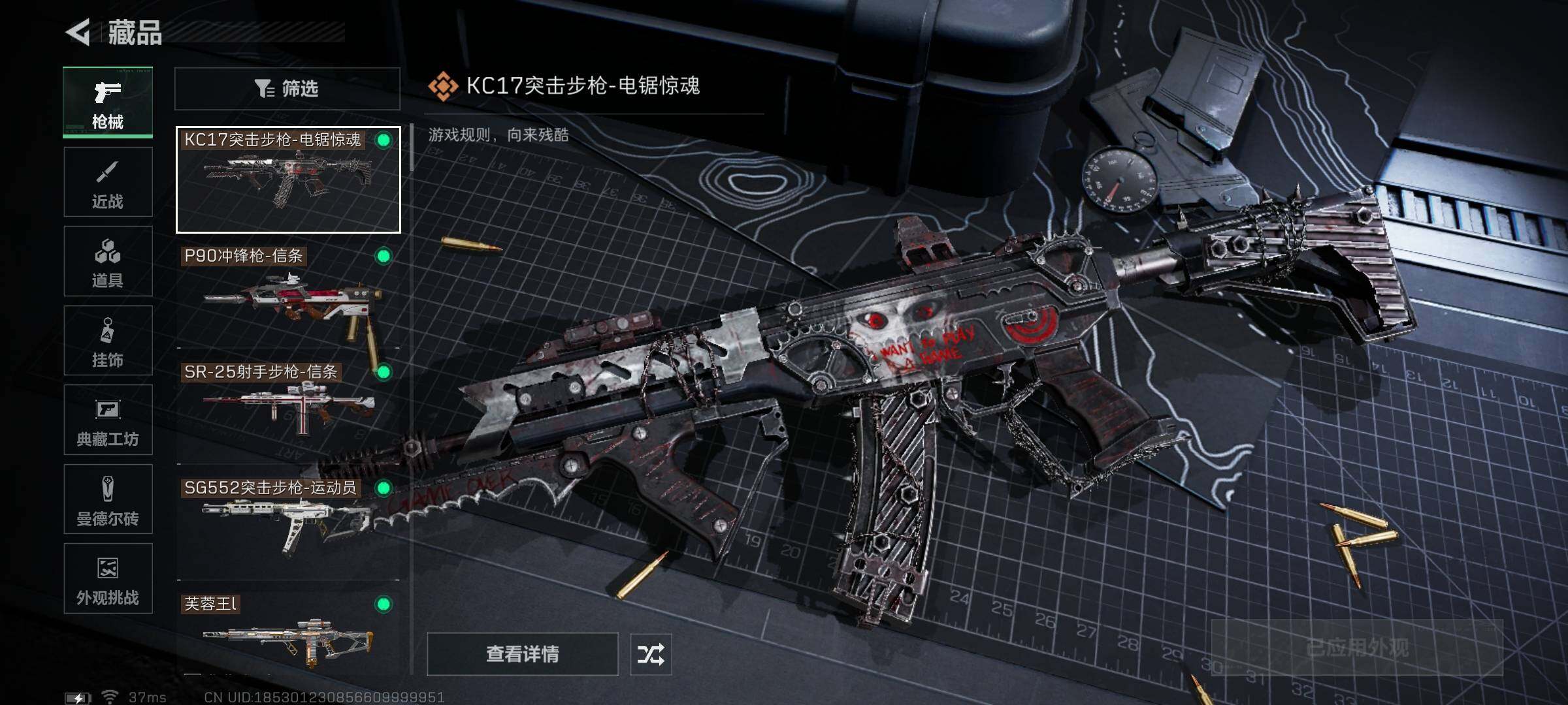 SJZQM383842三角洲行动账号详情图27 SJZQM383842三角洲行动账号详情图27