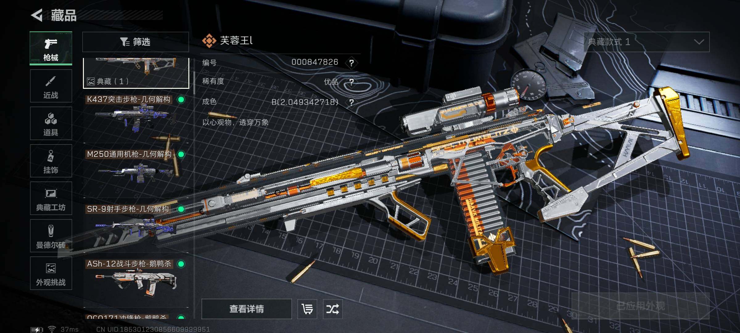 SJZQM383842三角洲行动账号详情图7 SJZQM383842三角洲行动账号详情图7