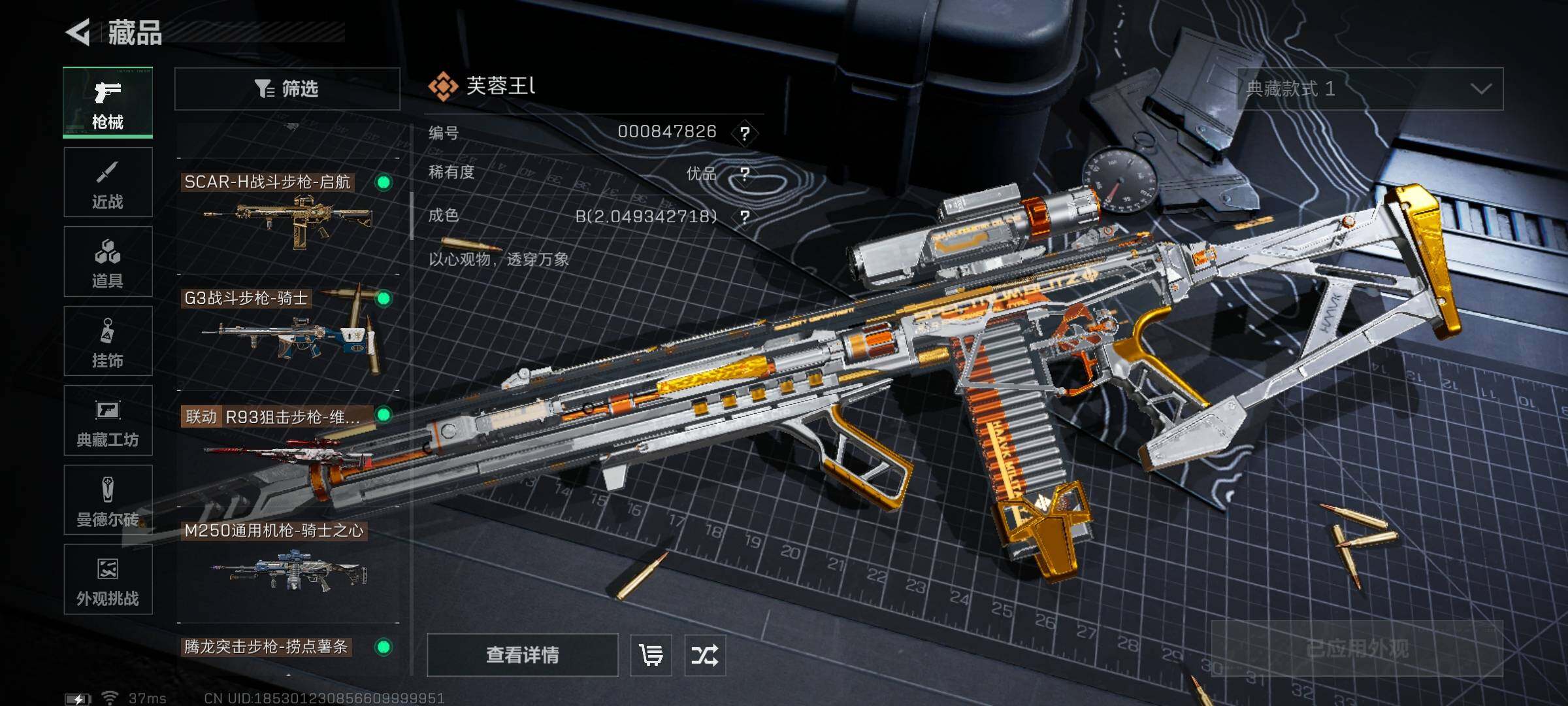 SJZQM383842三角洲行动账号详情图28 SJZQM383842三角洲行动账号详情图28