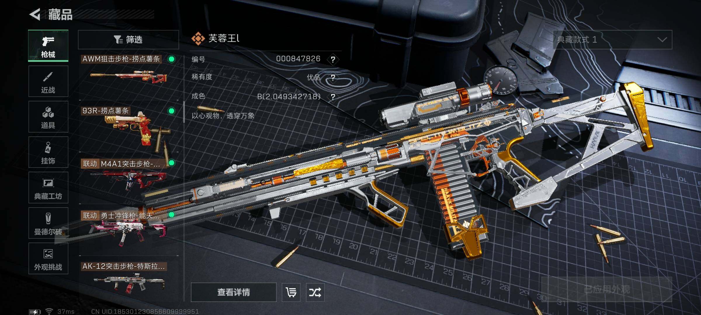 SJZQM383842三角洲行动账号详情图29 SJZQM383842三角洲行动账号详情图29