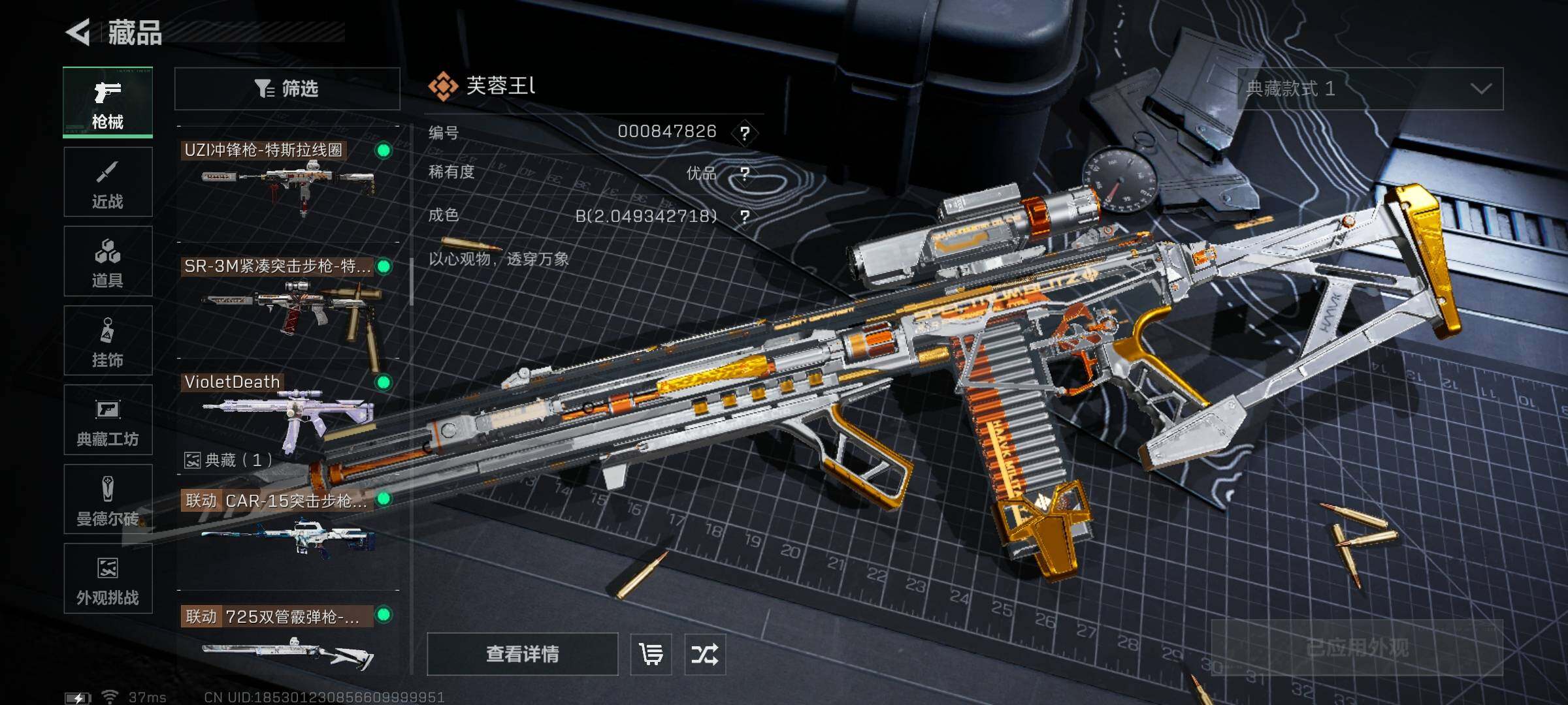 SJZQM383842三角洲行动账号详情图30 SJZQM383842三角洲行动账号详情图30