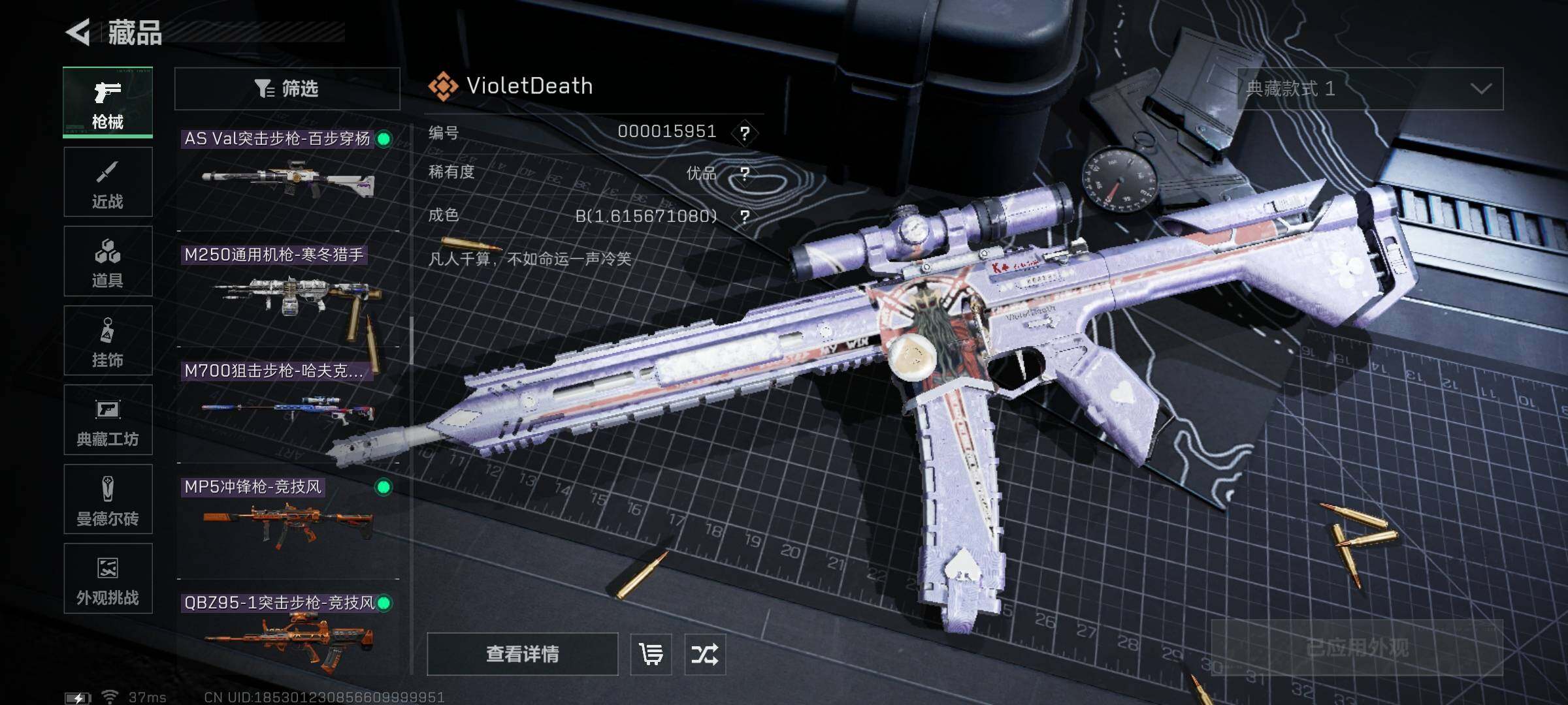 SJZQM383842三角洲行动账号详情图32 SJZQM383842三角洲行动账号详情图32