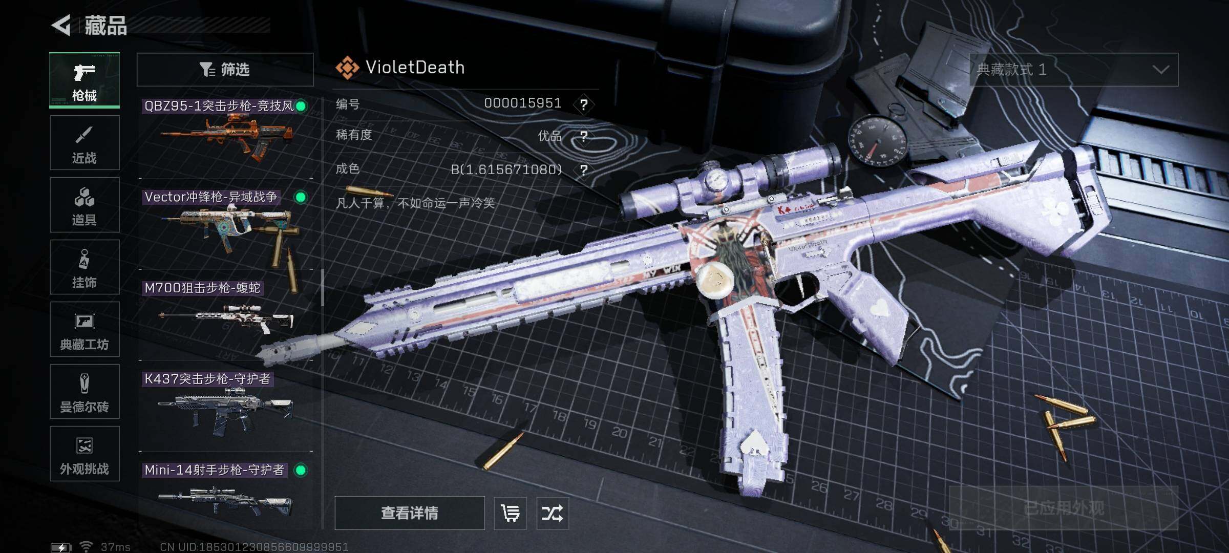 SJZQM383842三角洲行动账号详情图33 SJZQM383842三角洲行动账号详情图33