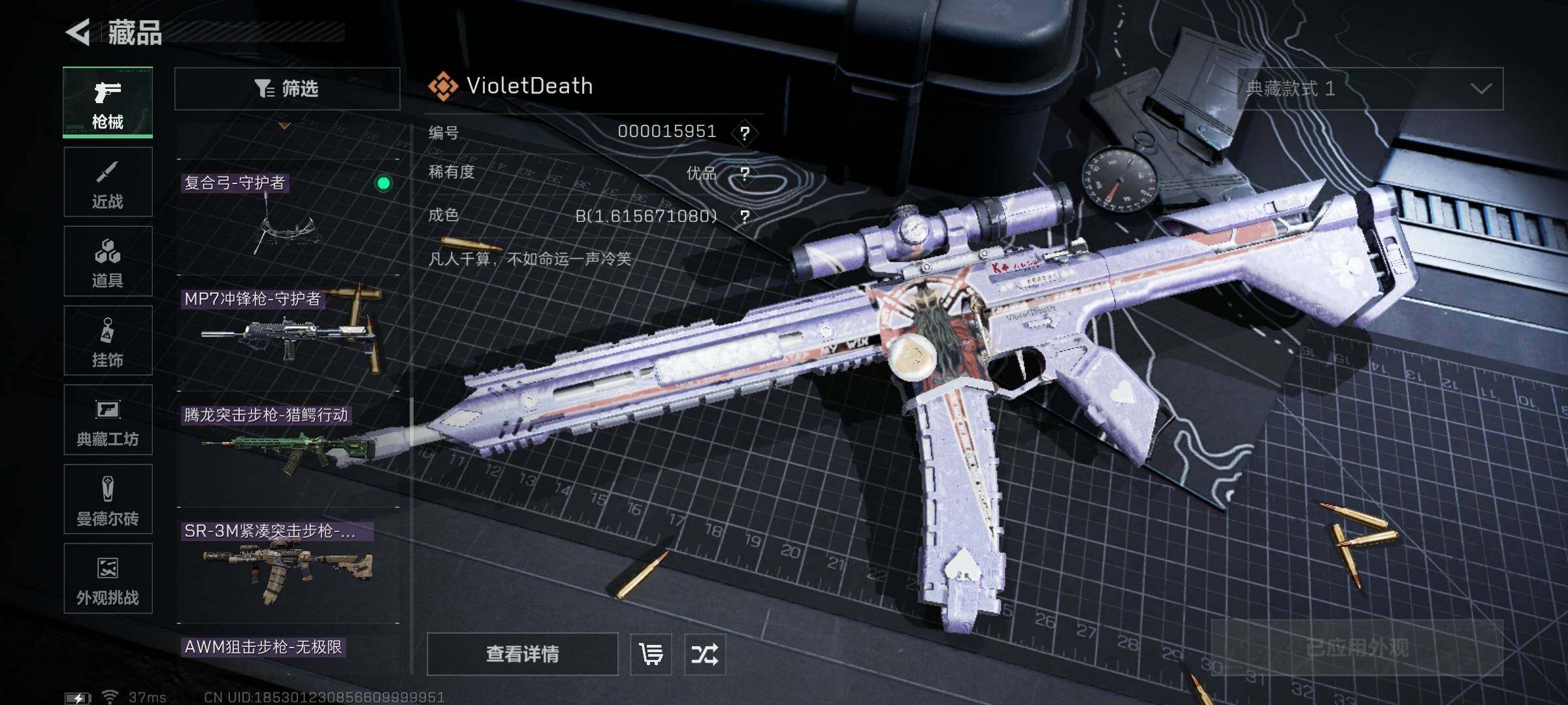 SJZQM383842三角洲行动账号详情图35 SJZQM383842三角洲行动账号详情图35