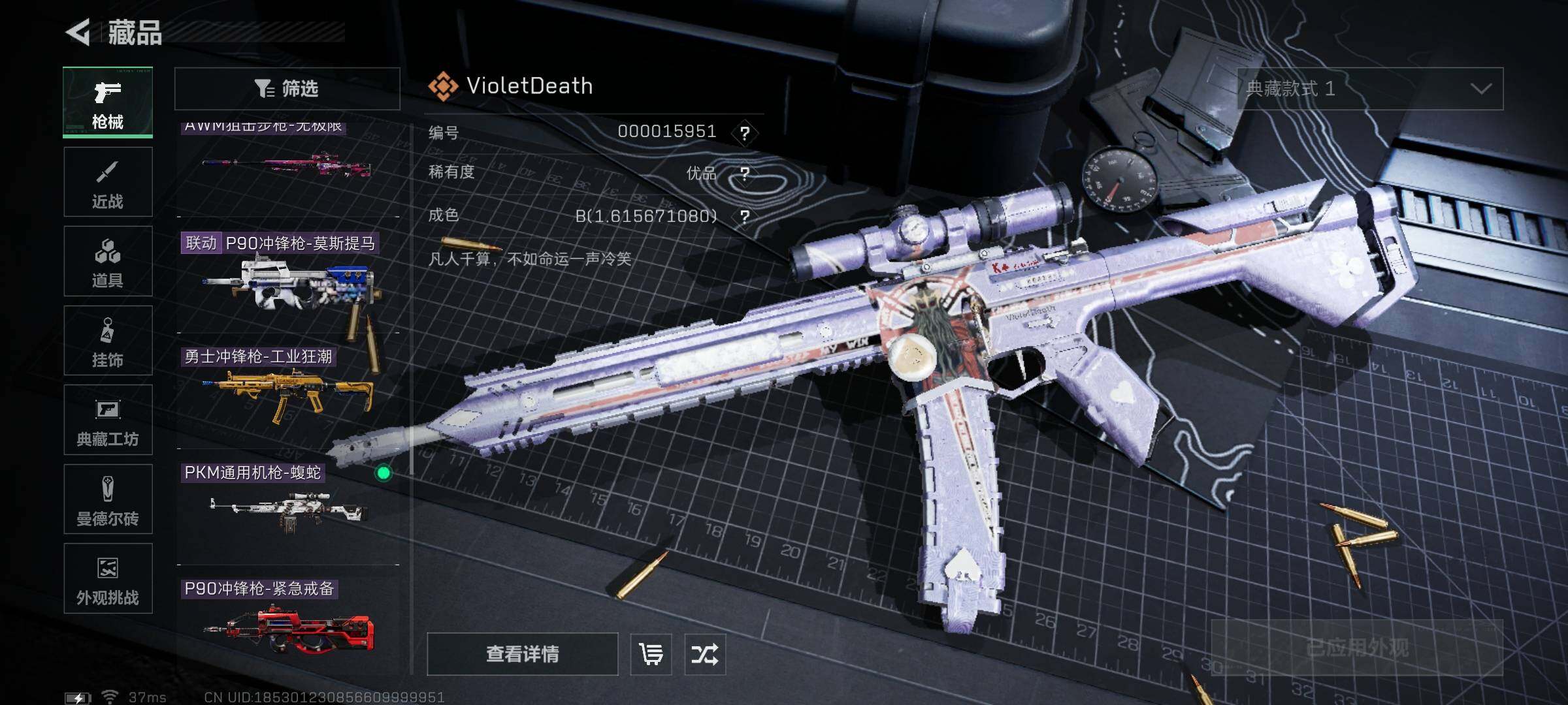 SJZQM383842三角洲行动账号详情图36 SJZQM383842三角洲行动账号详情图36