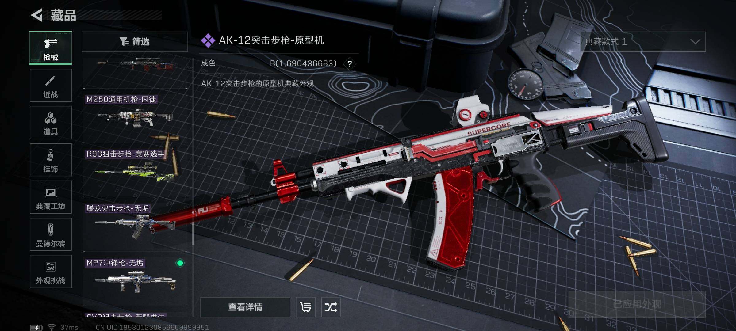 SJZQM383842三角洲行动账号详情图37 SJZQM383842三角洲行动账号详情图37