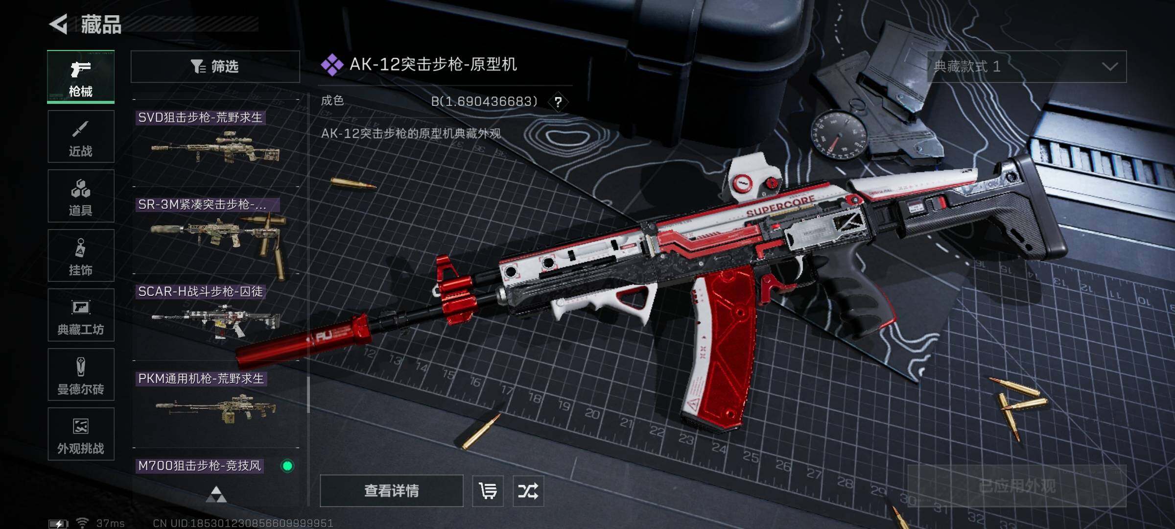 SJZQM383842三角洲行动账号详情图38 SJZQM383842三角洲行动账号详情图38