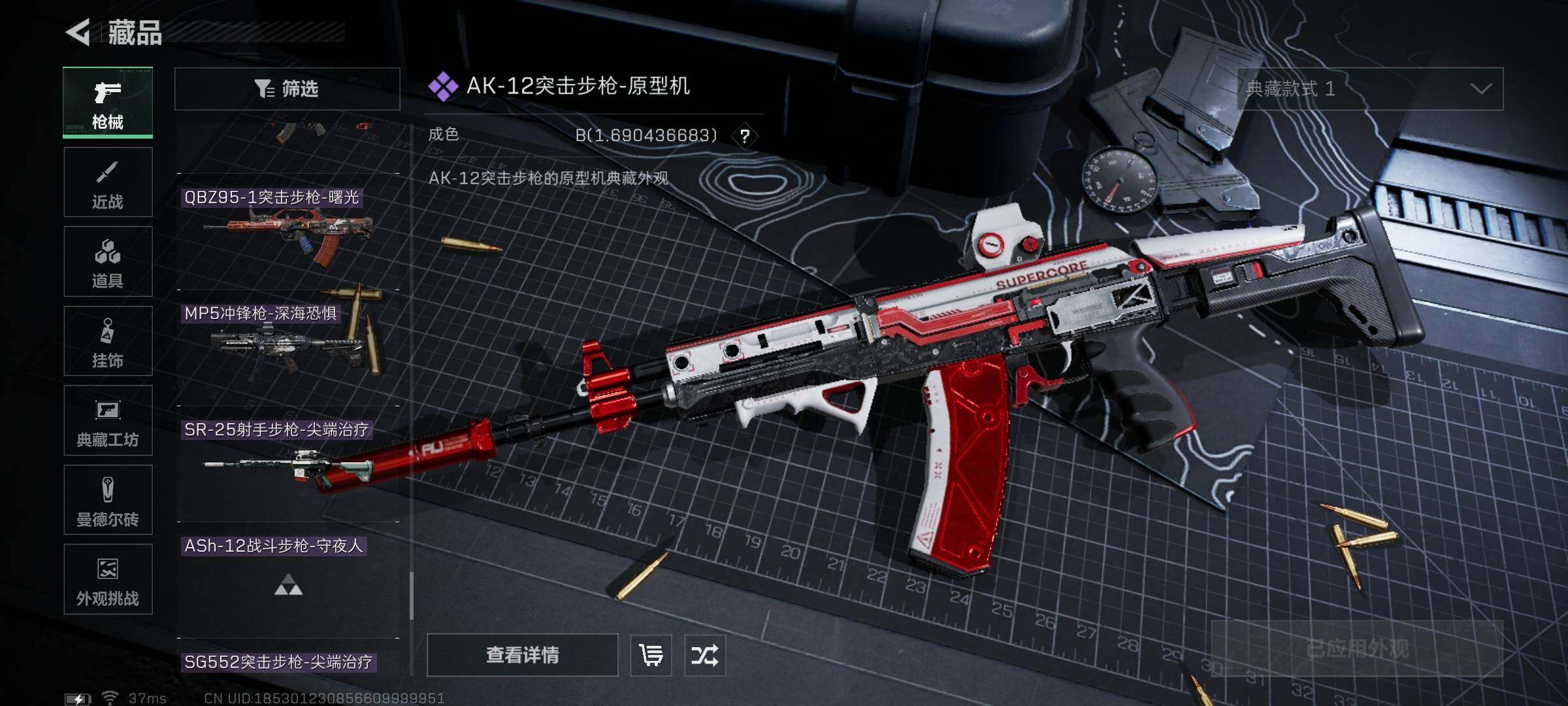 SJZQM383842三角洲行动账号详情图40 SJZQM383842三角洲行动账号详情图40