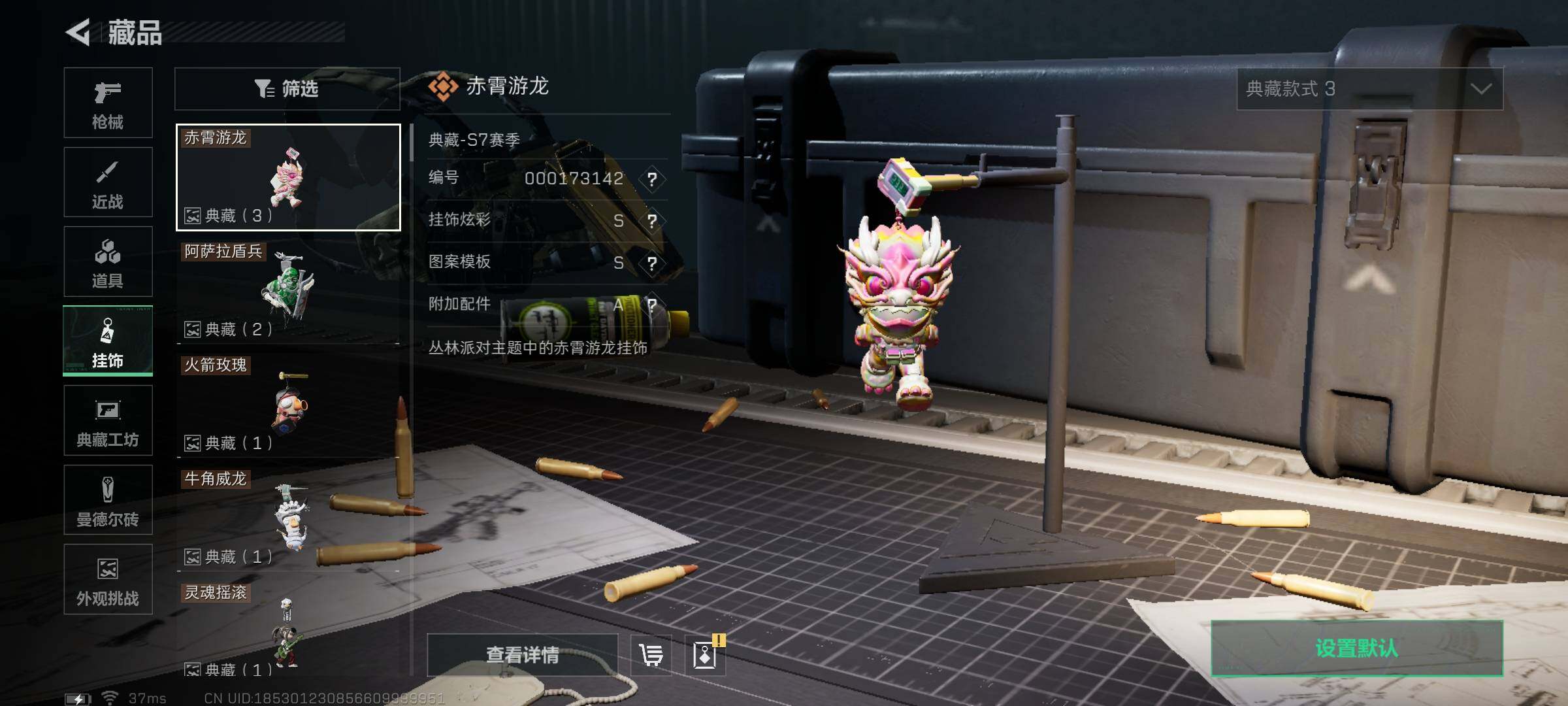 SJZQM383842三角洲行动账号详情图43 SJZQM383842三角洲行动账号详情图43