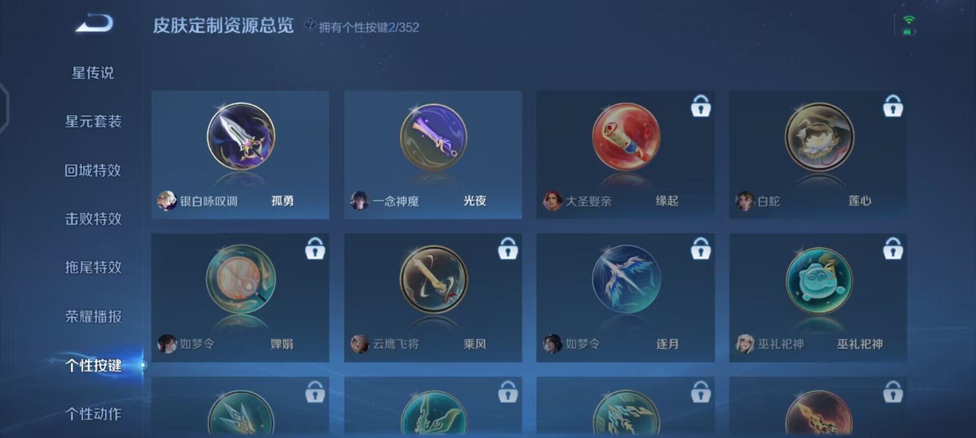 WZQM3479406王者荣耀账号详情图5