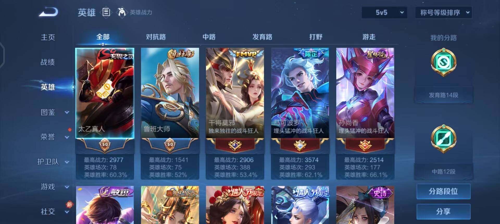 WZQM3479406王者荣耀账号详情图6