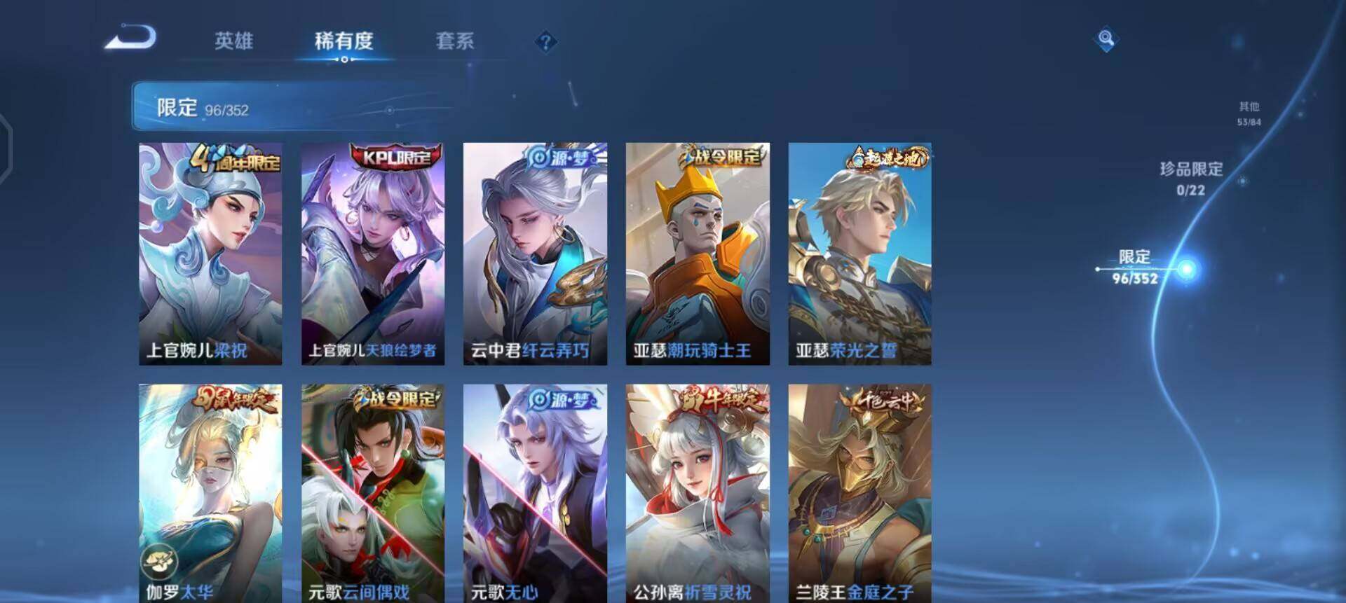 WZQM3479406王者荣耀账号详情图11