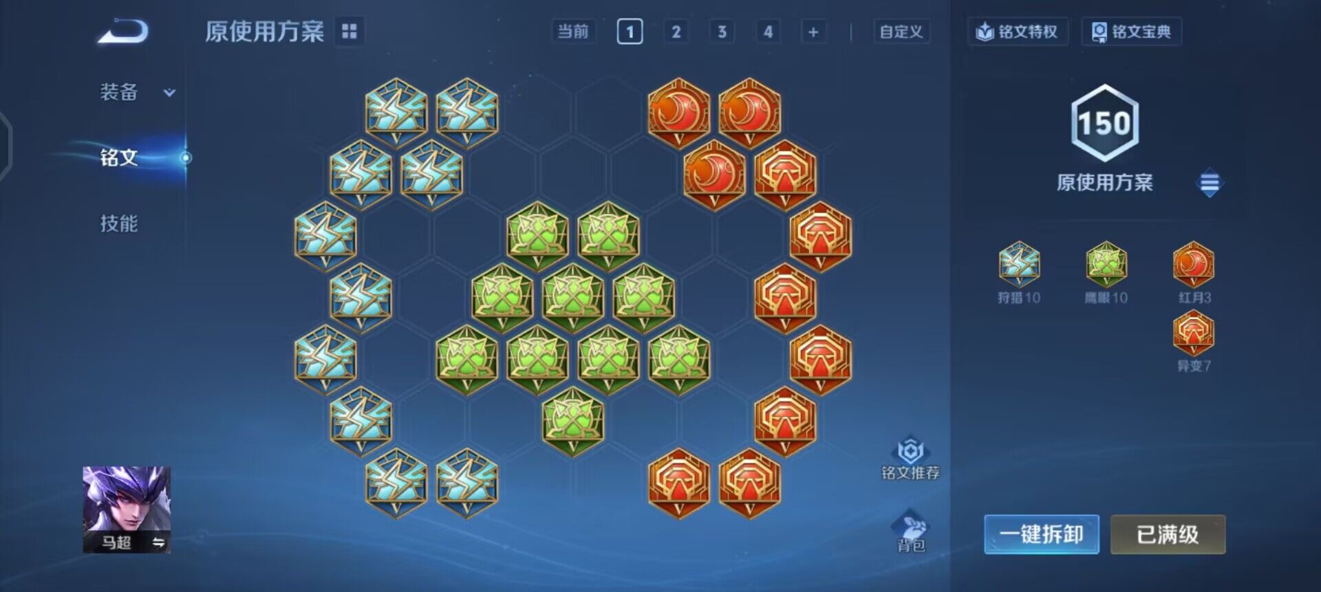 WZQM3479406王者荣耀账号详情图16