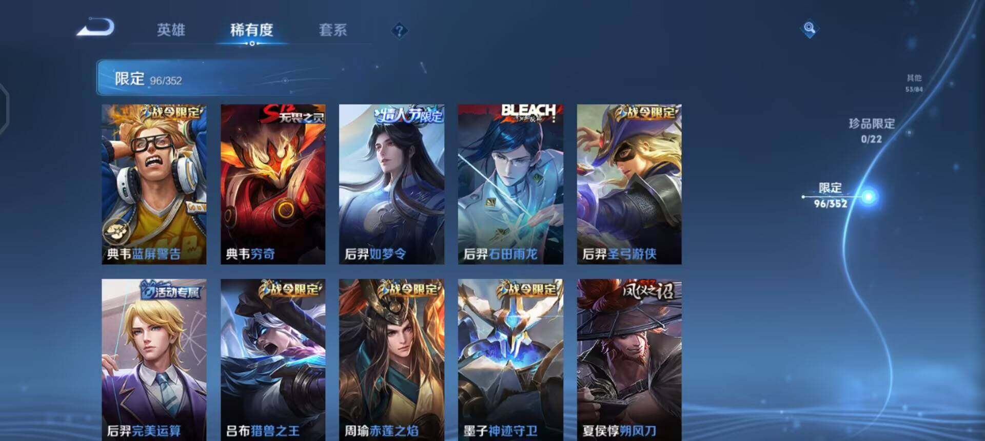 WZQM3479406王者荣耀账号详情图17