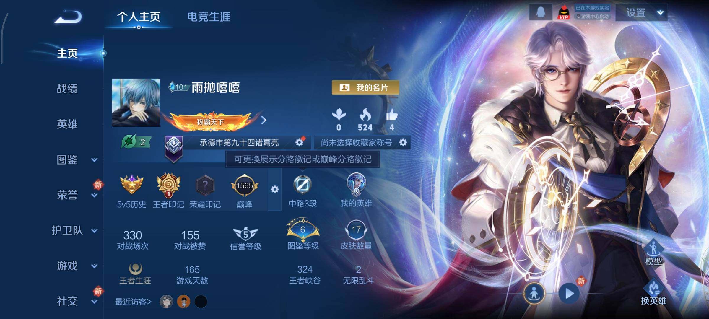 WZCMY3433529王者荣耀账号详情图2 WZCMY3433529王者荣耀账号详情图2