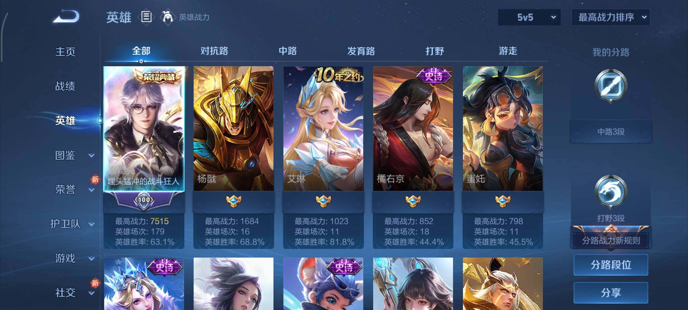 WZCMY3433529王者荣耀账号详情图3 WZCMY3433529王者荣耀账号详情图3