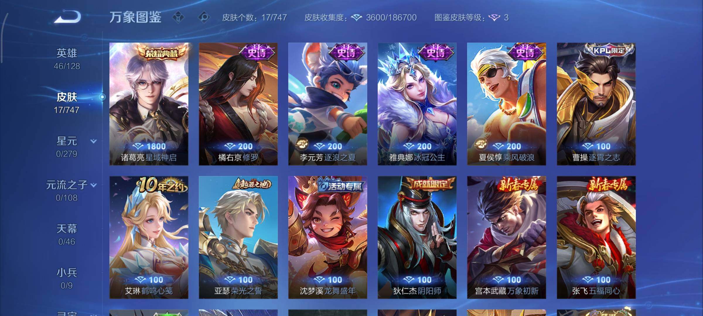 WZCMY3433529王者荣耀账号详情图6 WZCMY3433529王者荣耀账号详情图6