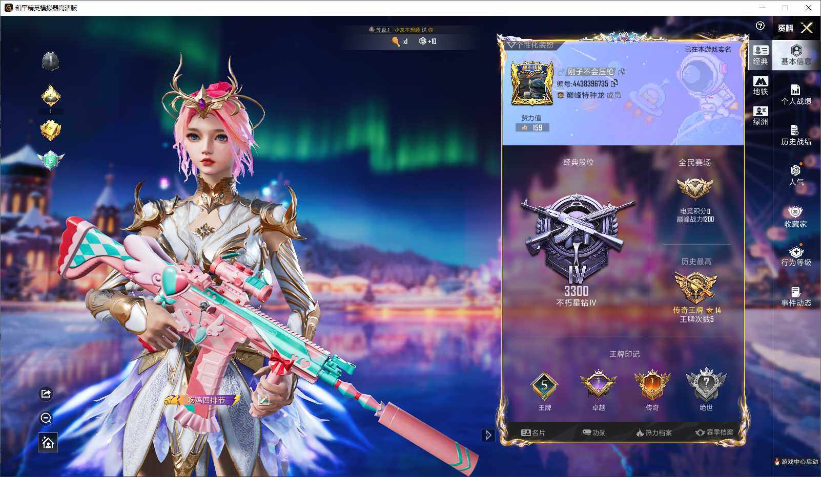 HPLX3432573和平精英账号详情图4 HPLX3432573和平精英账号详情图4