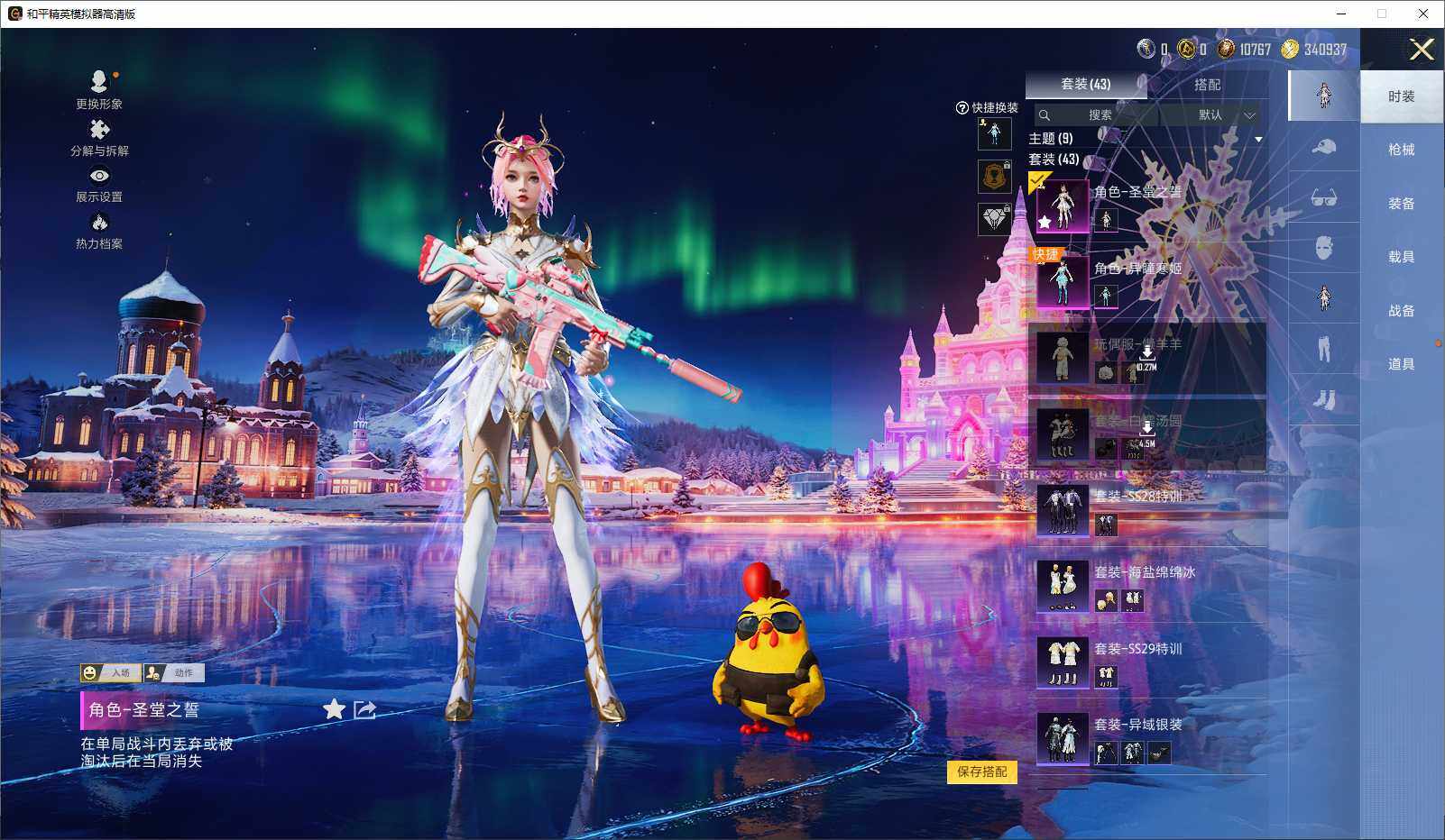 HPLX3432573和平精英账号详情图6 HPLX3432573和平精英账号详情图6