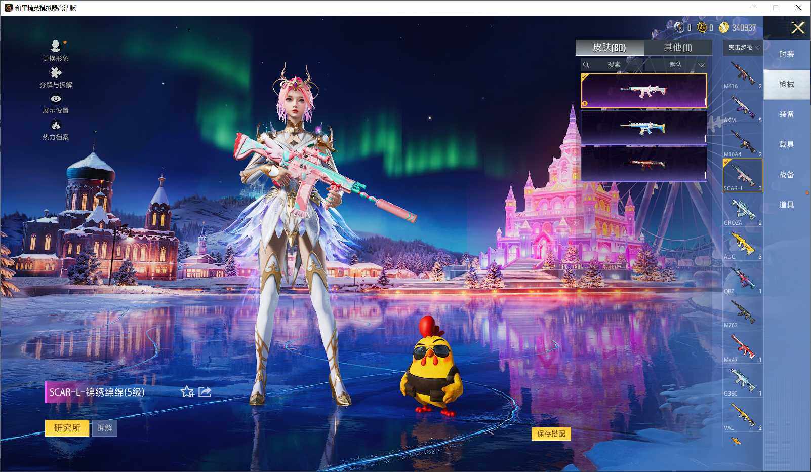 HPLX3432573和平精英账号详情图7 HPLX3432573和平精英账号详情图7