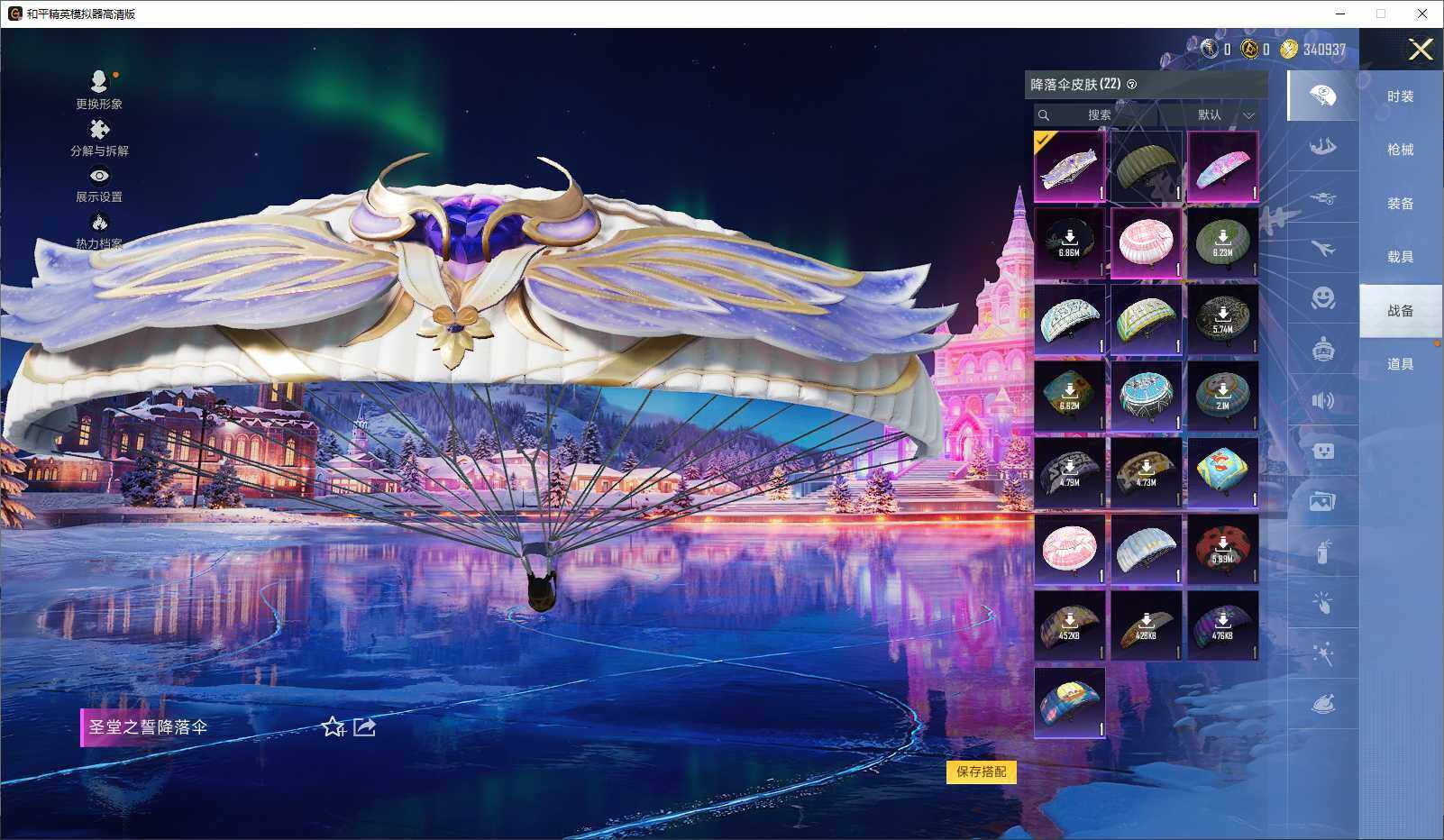 HPLX3432573和平精英账号详情图8 HPLX3432573和平精英账号详情图8