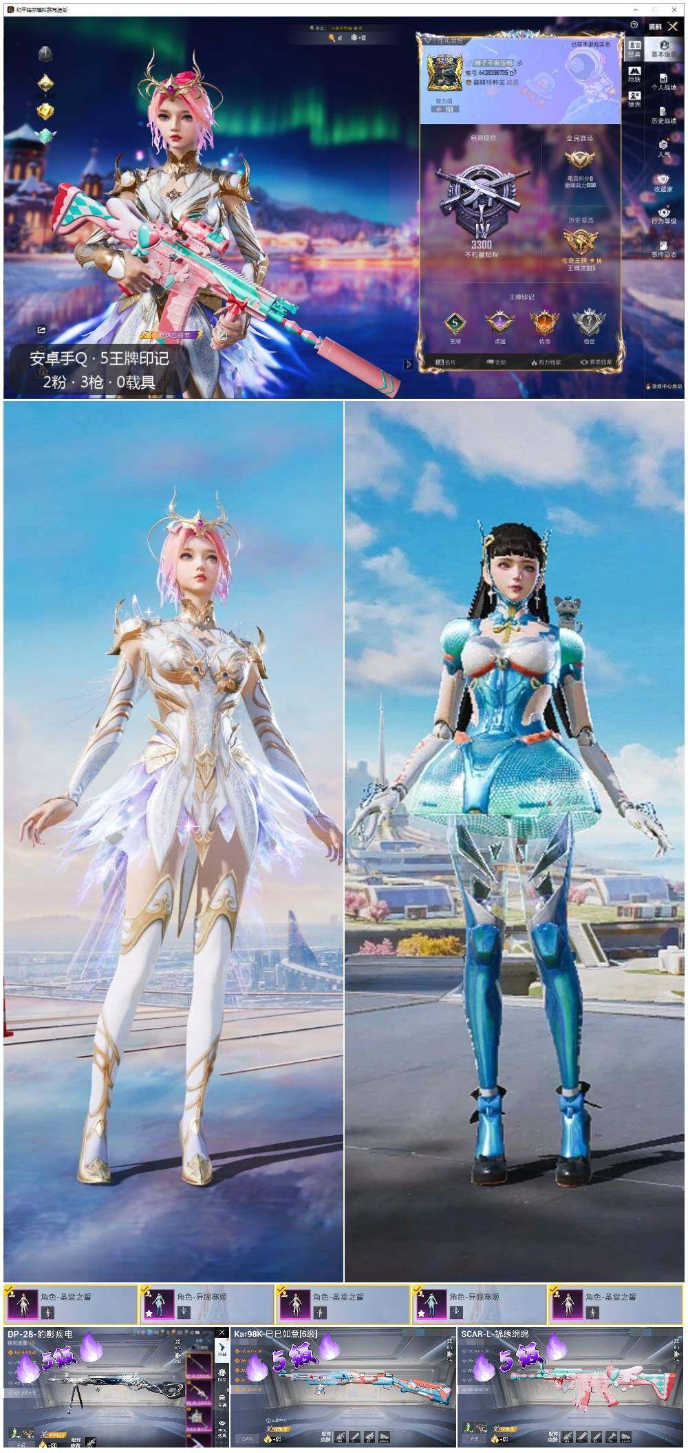 HPLX3432573和平精英账号详情图2 HPLX3432573和平精英账号详情图2