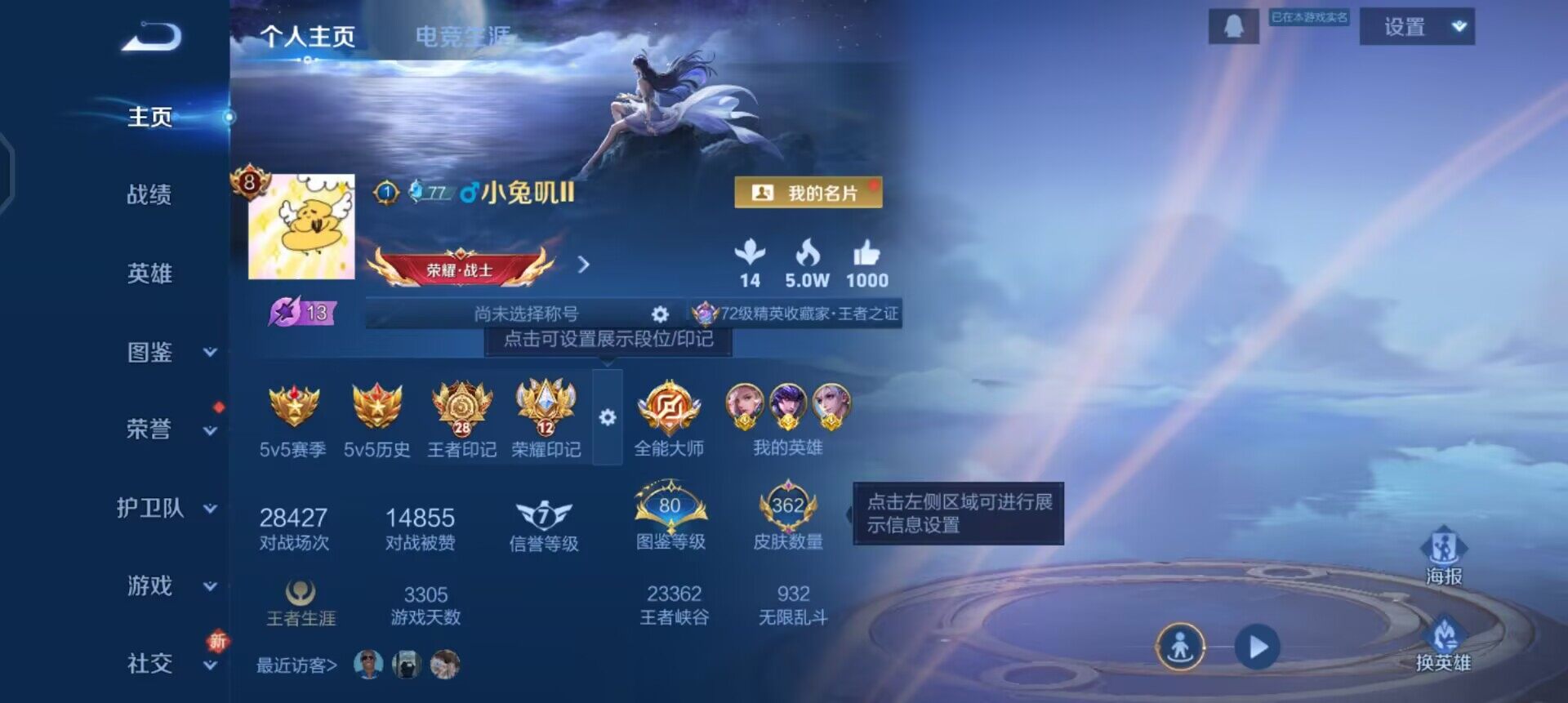 WZQM3444532王者荣耀账号详情图3