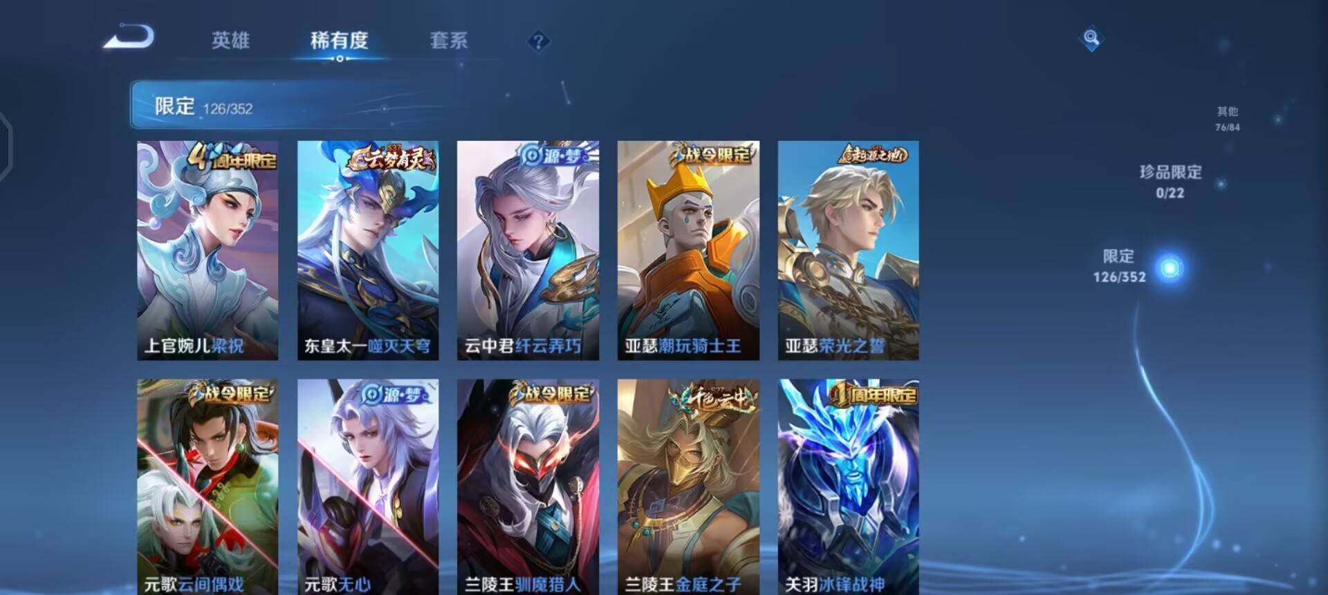 WZQM3444532王者荣耀账号详情图6