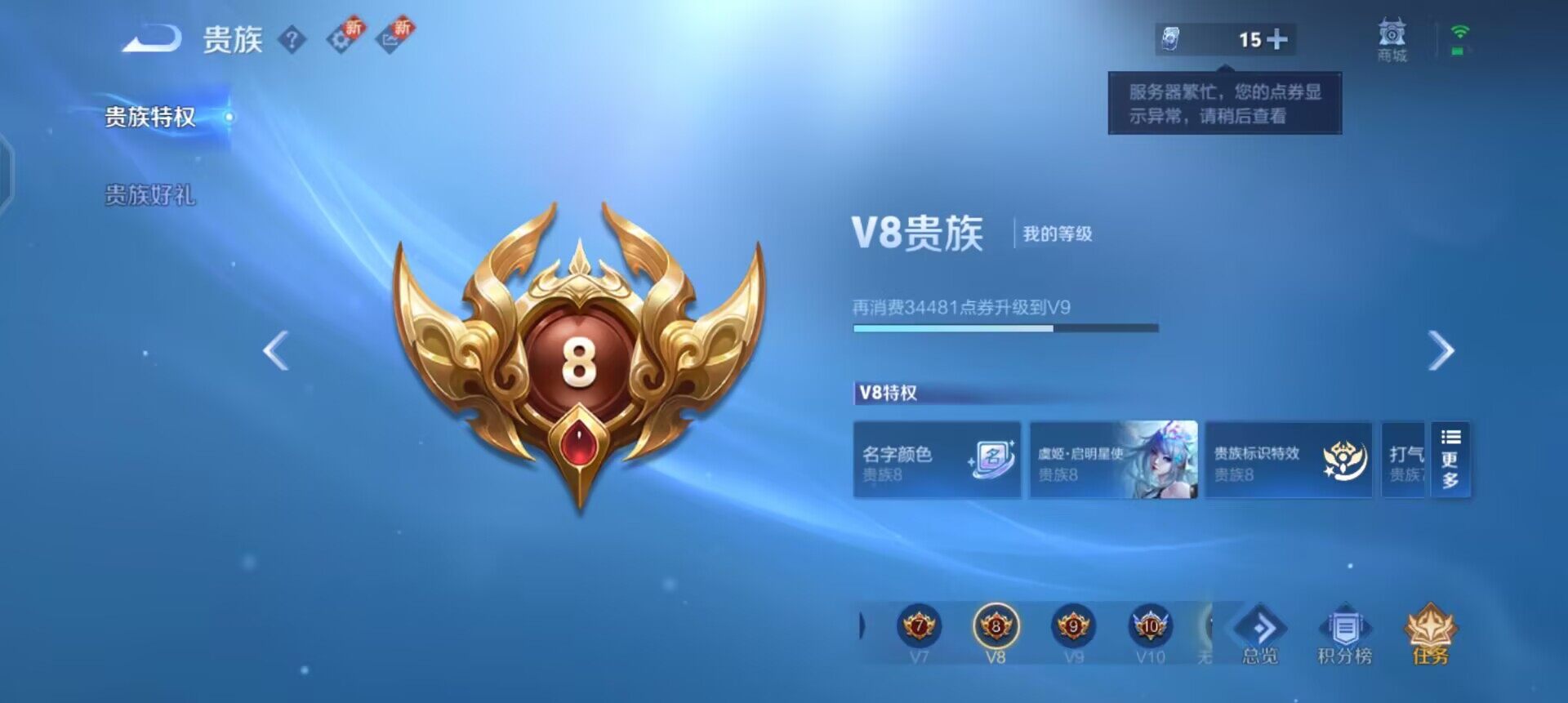 WZQM3444532王者荣耀账号详情图7