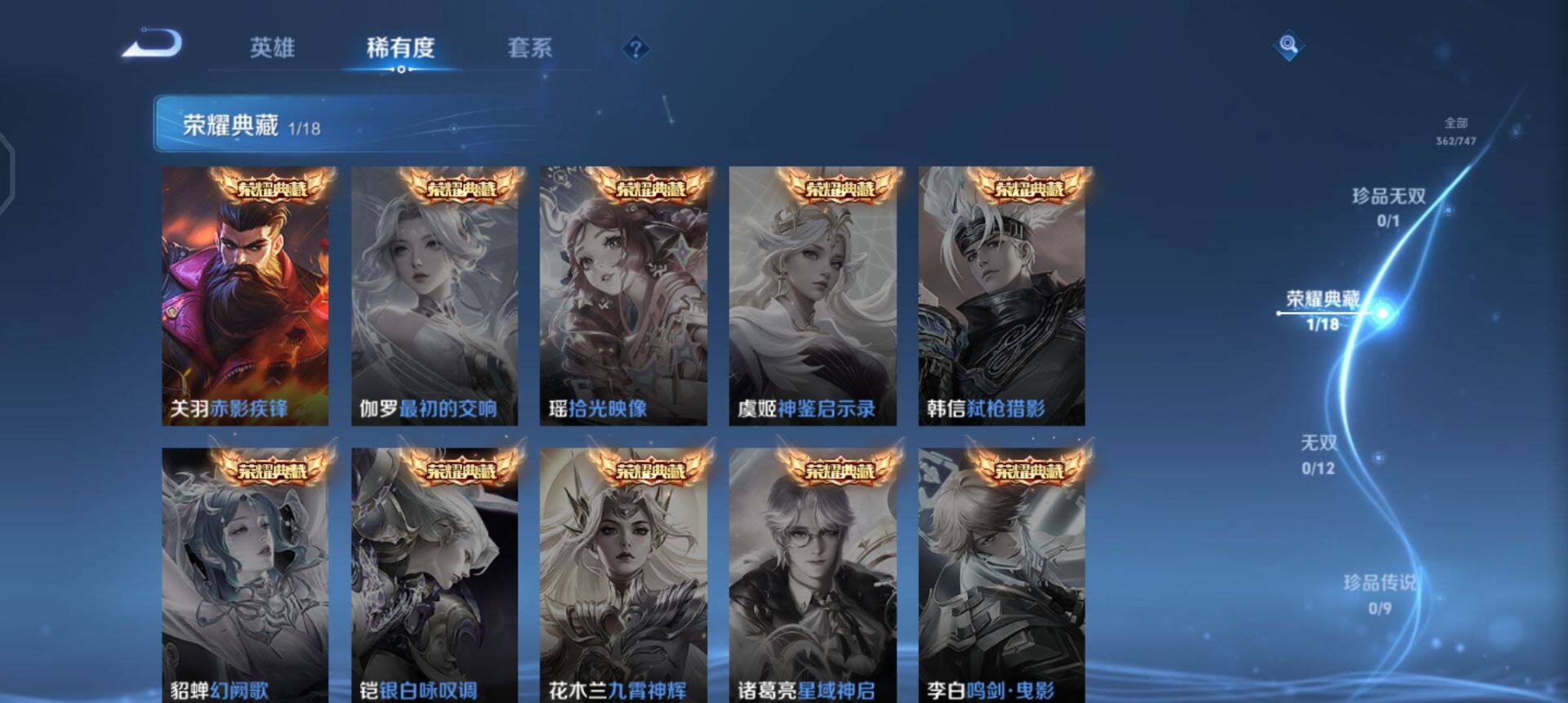 WZQM3444532王者荣耀账号详情图9