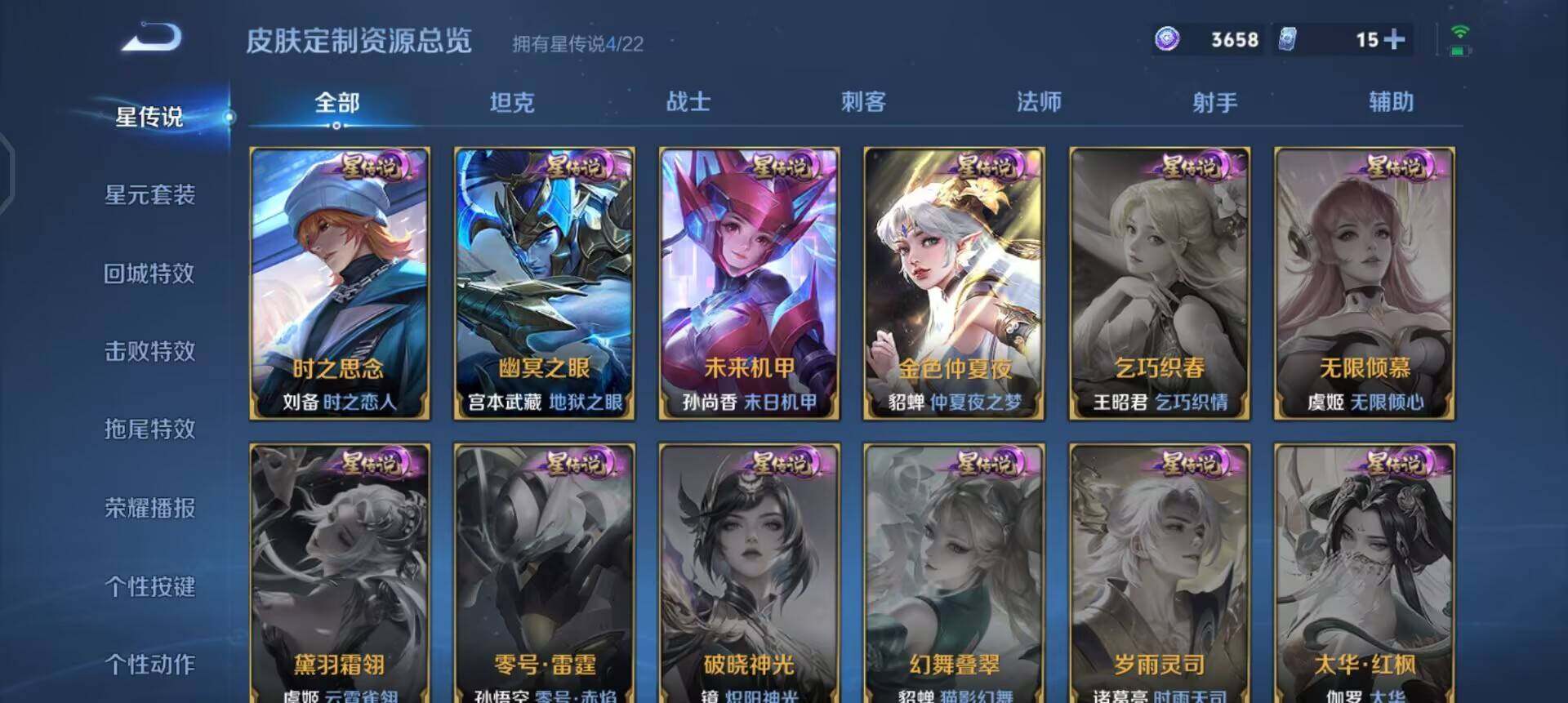 WZQM3444532王者荣耀账号详情图11